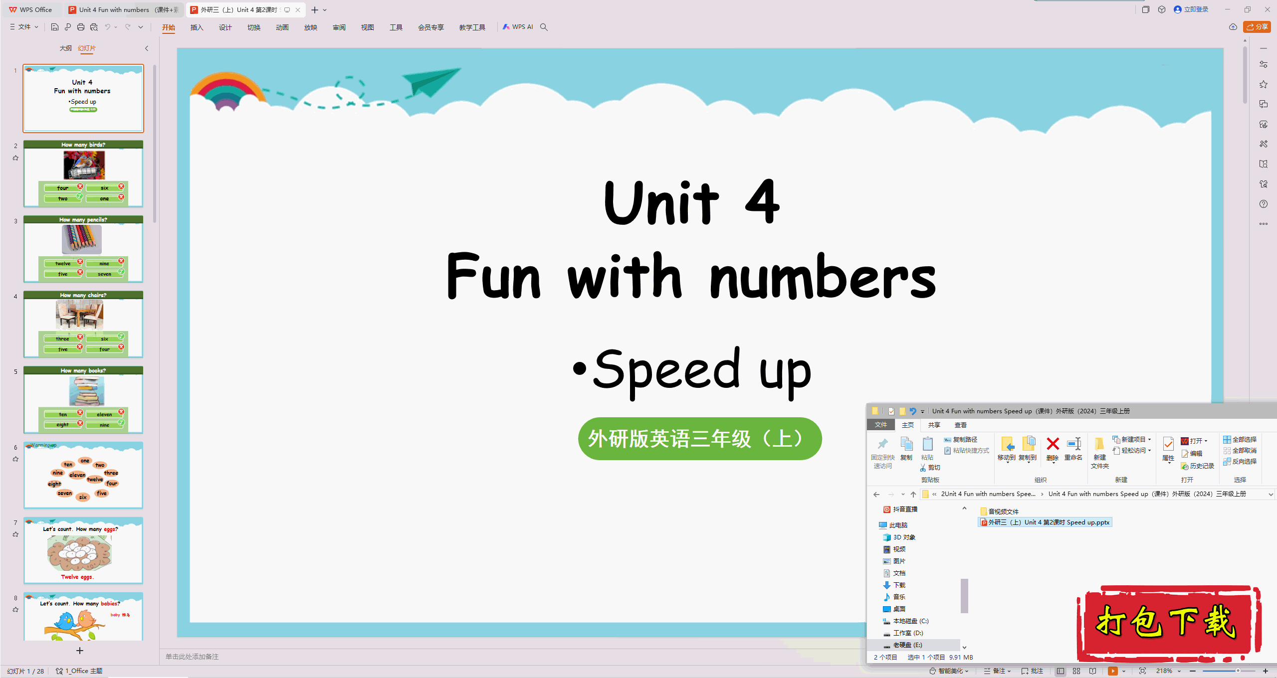 Unit 4 Fun with numbers 2ʱ Speed up pptμ+ز