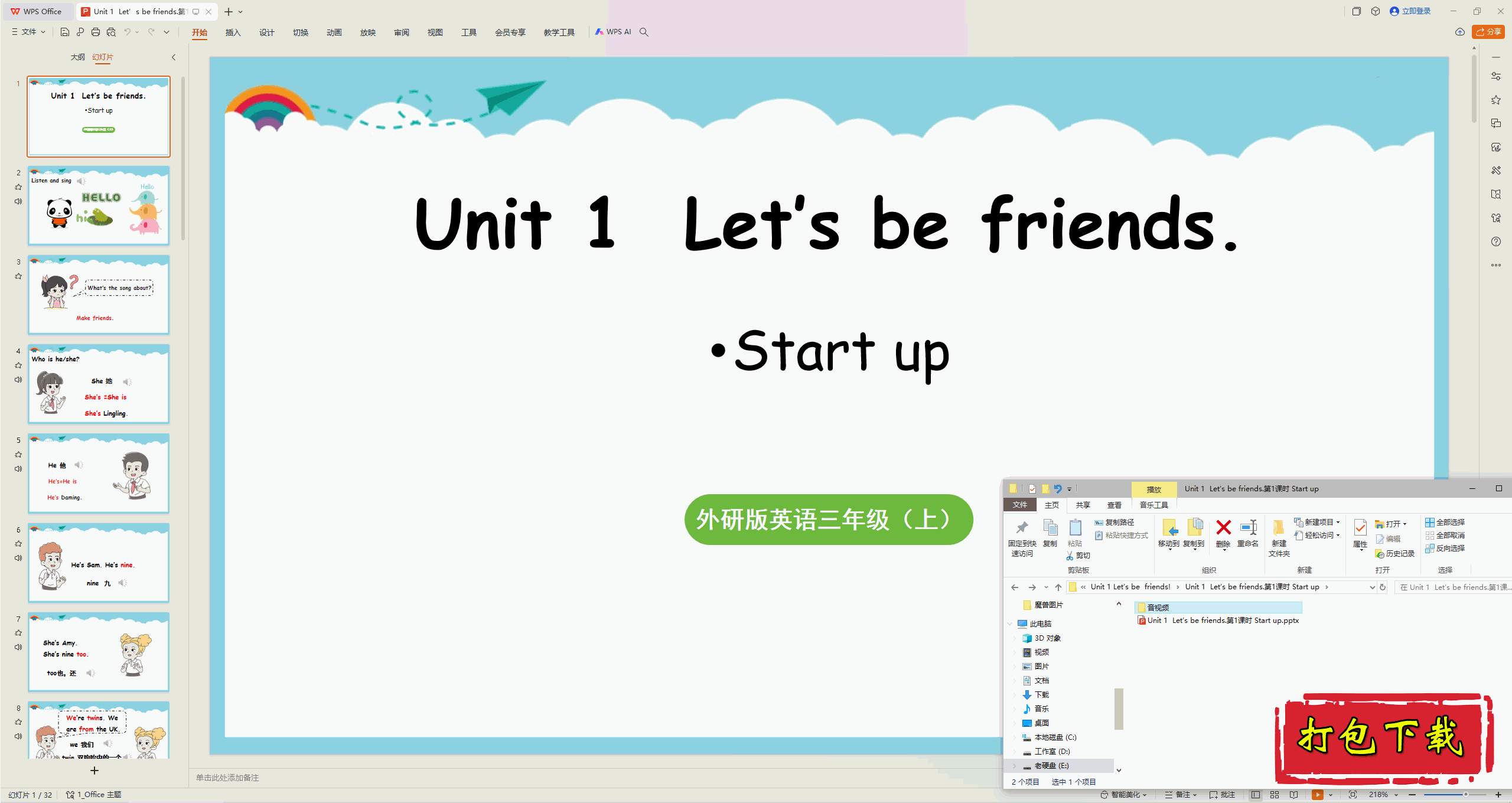 Unit 1 Lets be friends! 1ʱ Start up pptμ+ز