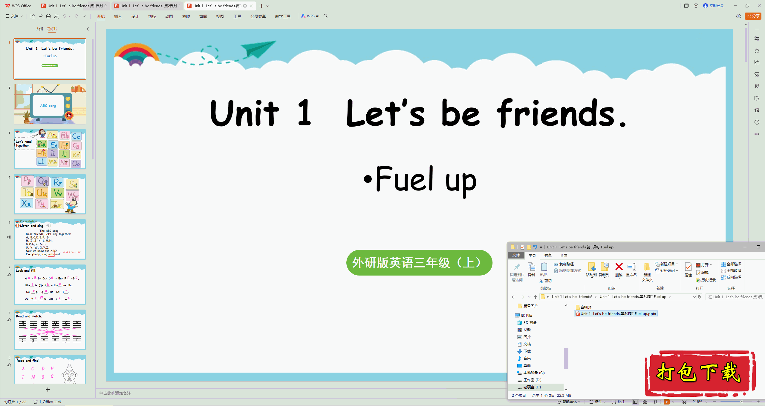 Unit 1 Lets be friends! .3ʱ Fuel up pptμ+ز