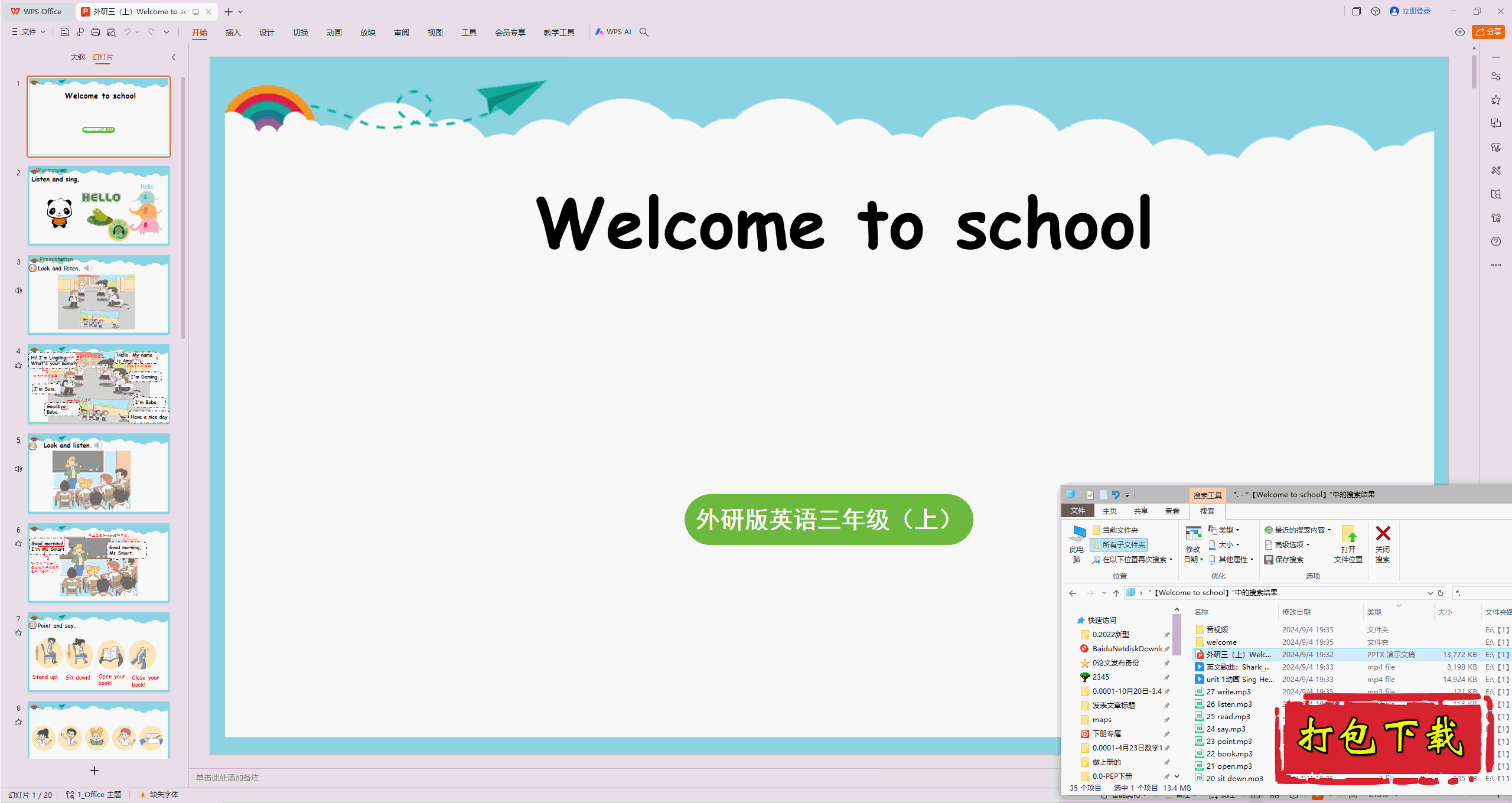 꼶Ӣϲ᣺Welcome to school pptμ+ز