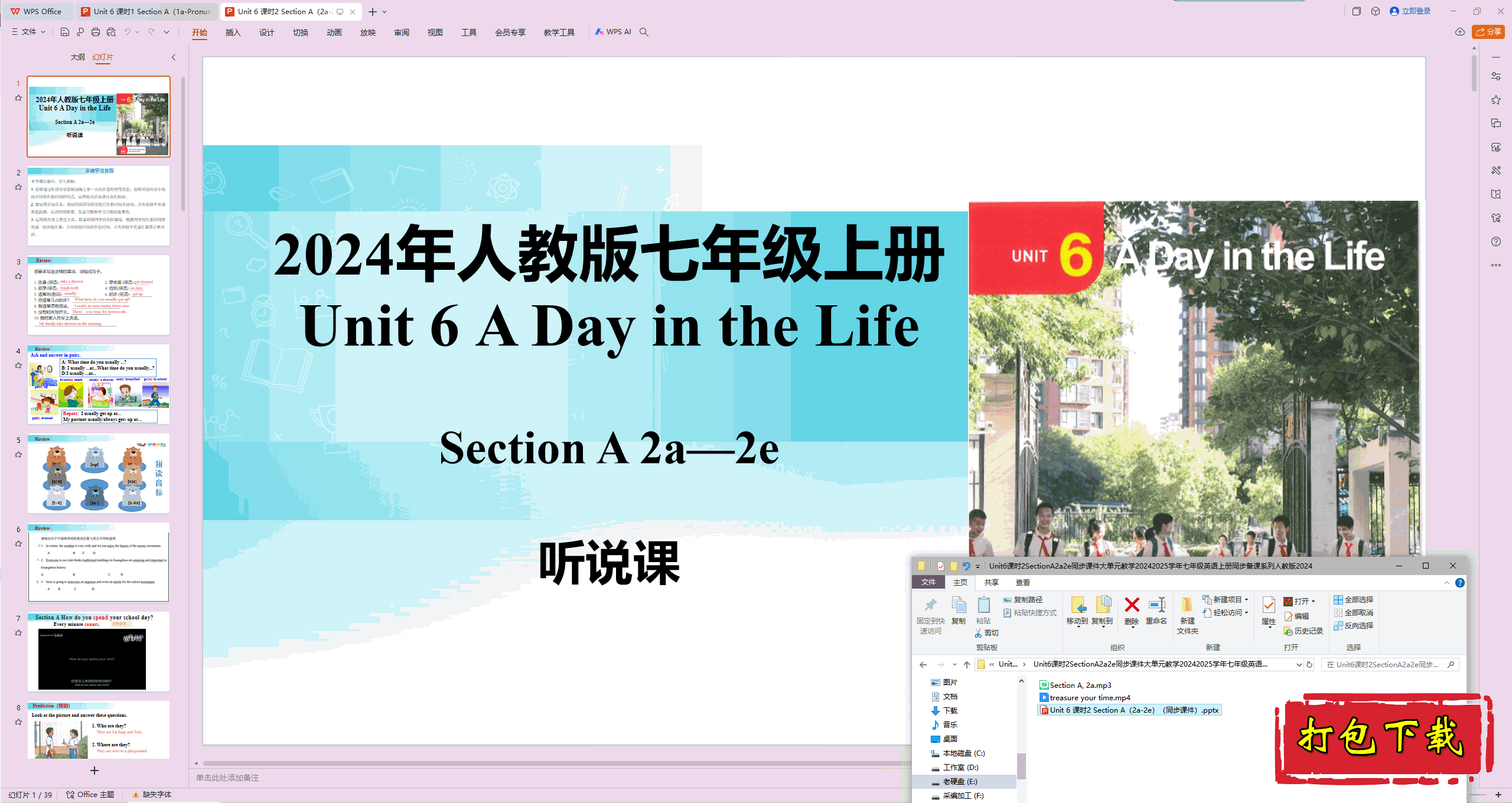 Unit6 A day in the lifeʱ2 SectionA 2a2e pptμ+Ƶ