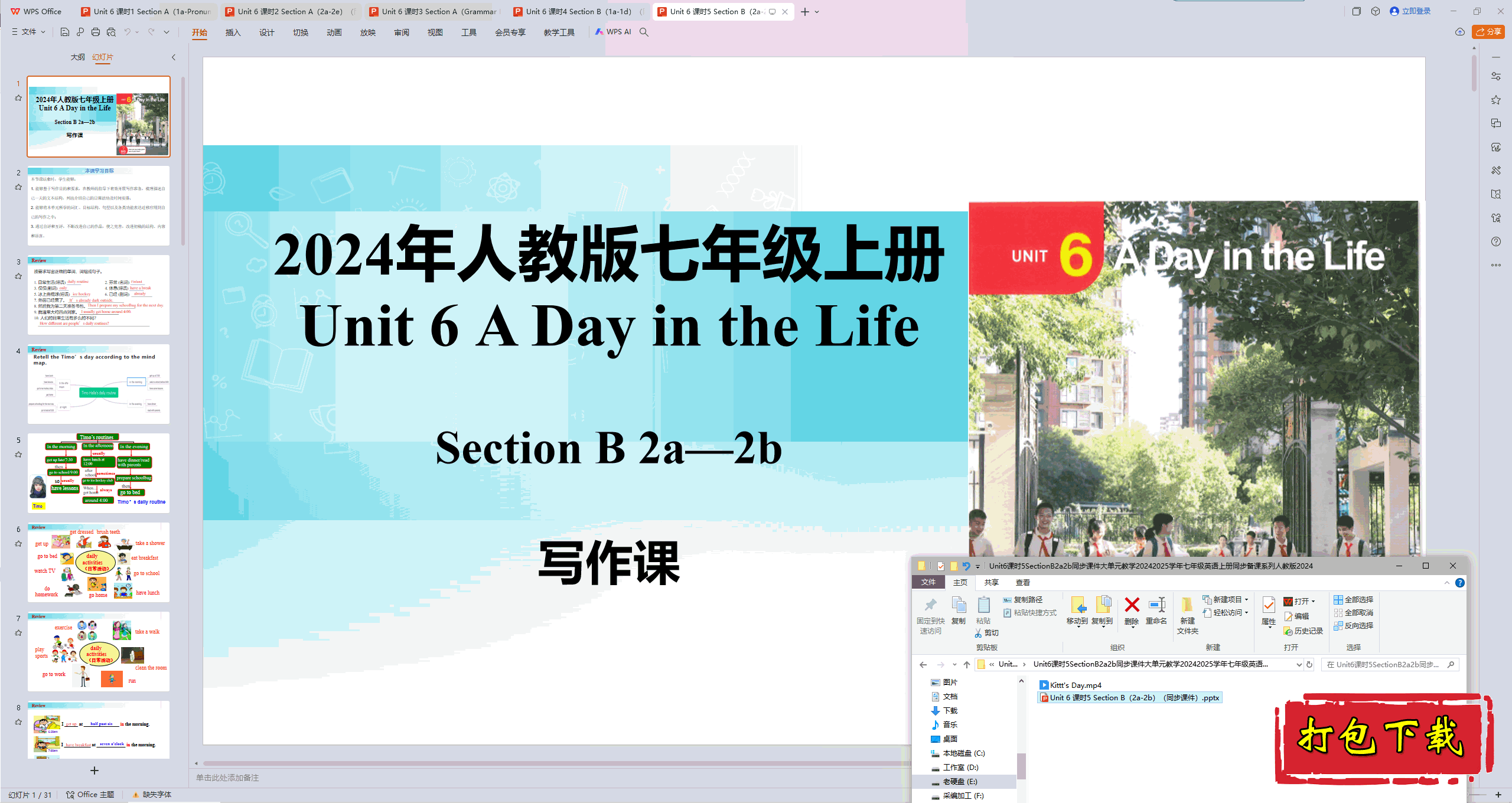 Unit6 A day in the lifeʱ5 SectionB 2a2b pptμ+Ƶ