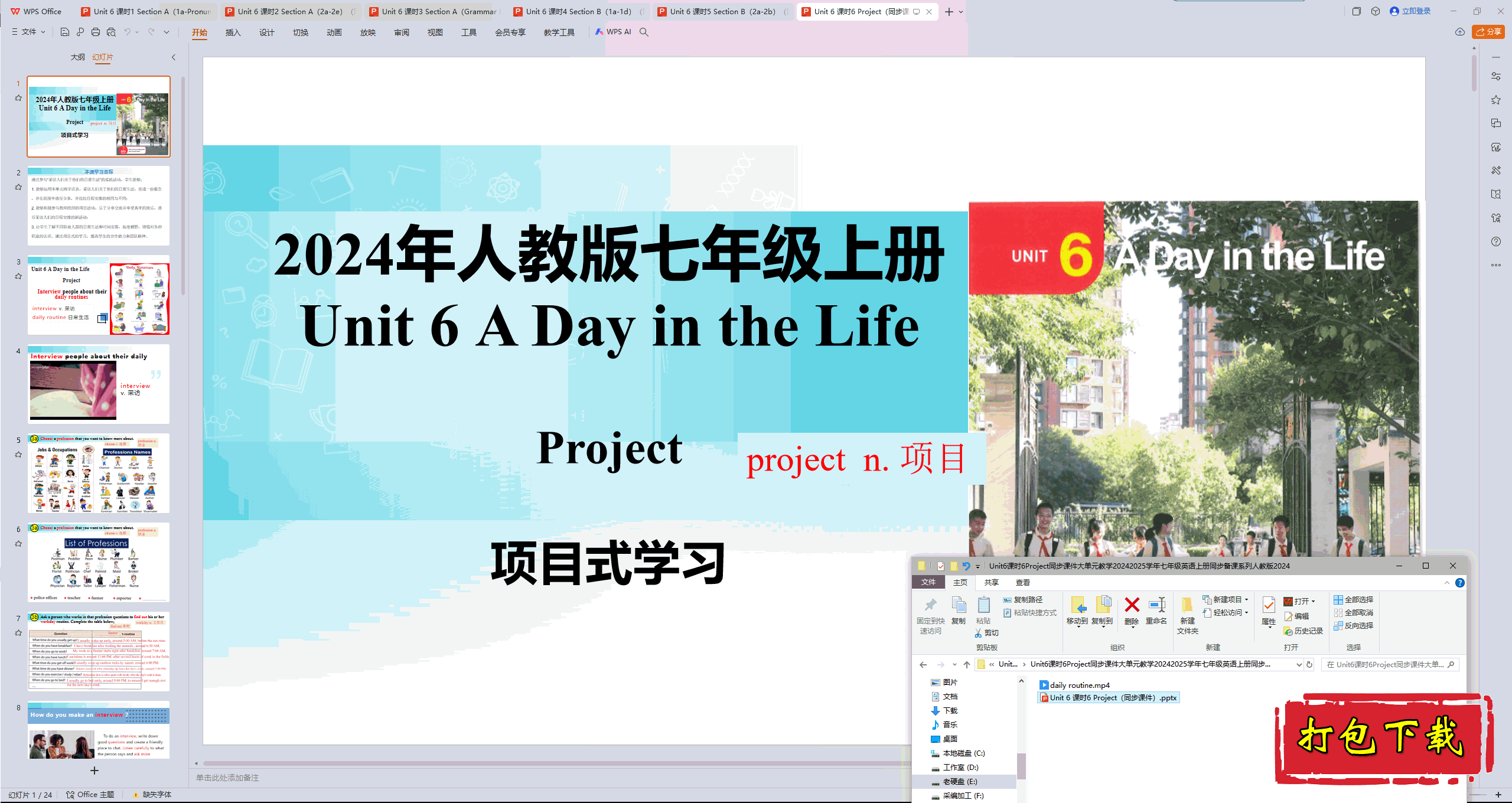 Unit 6 A day in the lifeʱ6 Project pptμ+Ƶ