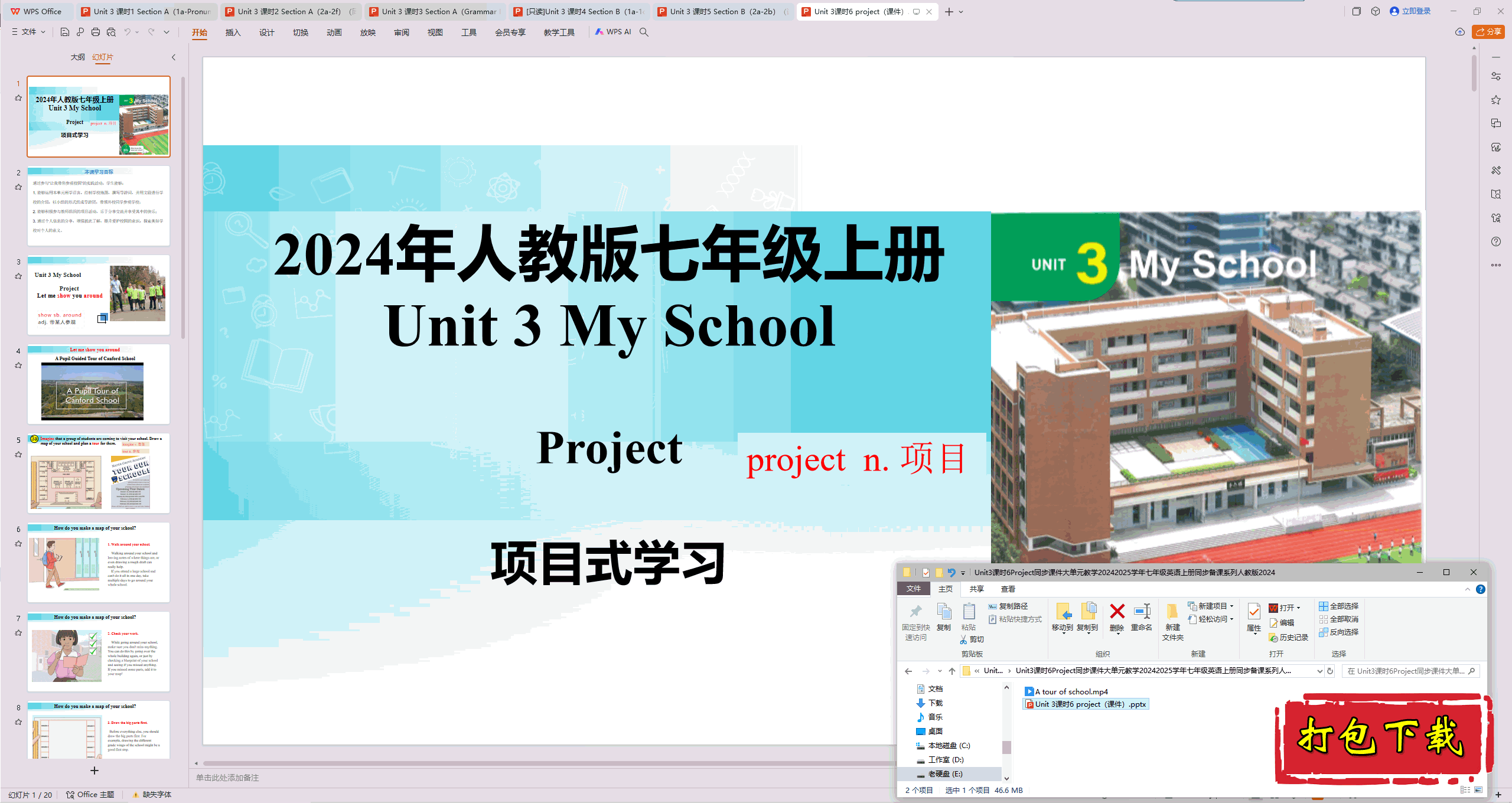 ӢUnit3 My Schoolʱ6 Project pptμ+Ƶ