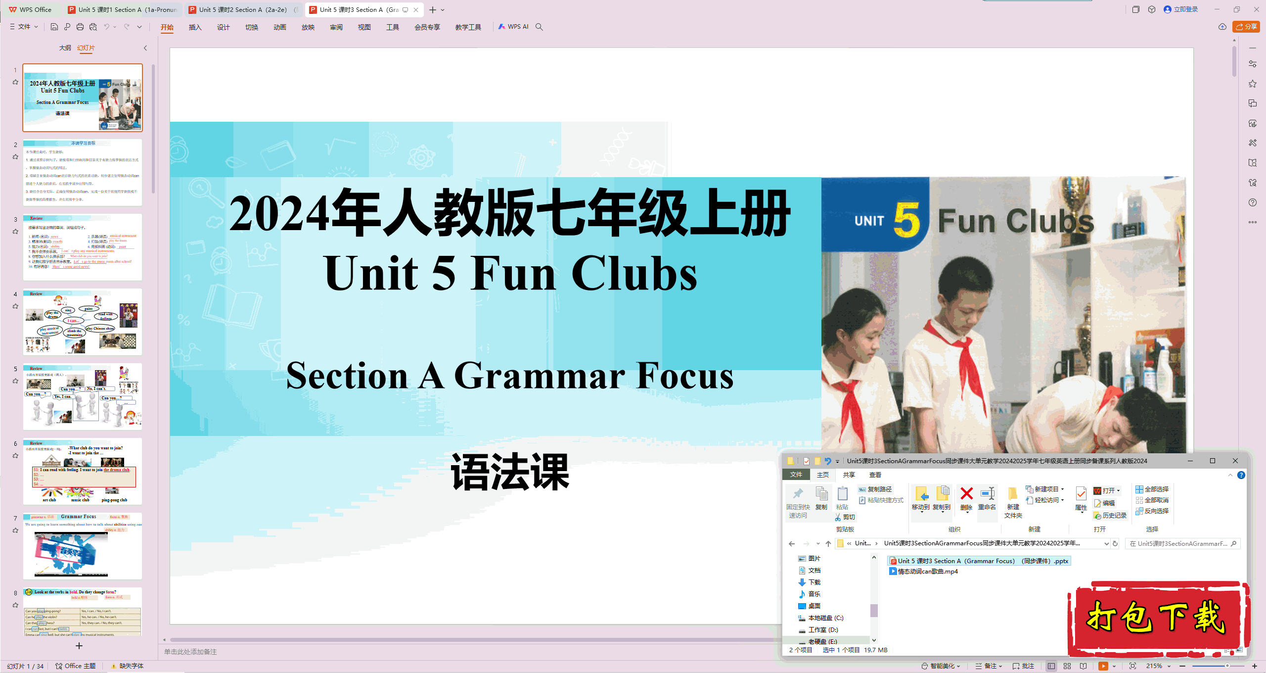 Unit 5 Fun Clubsʱ3 SectionA Grammar pptμ+Ƶ