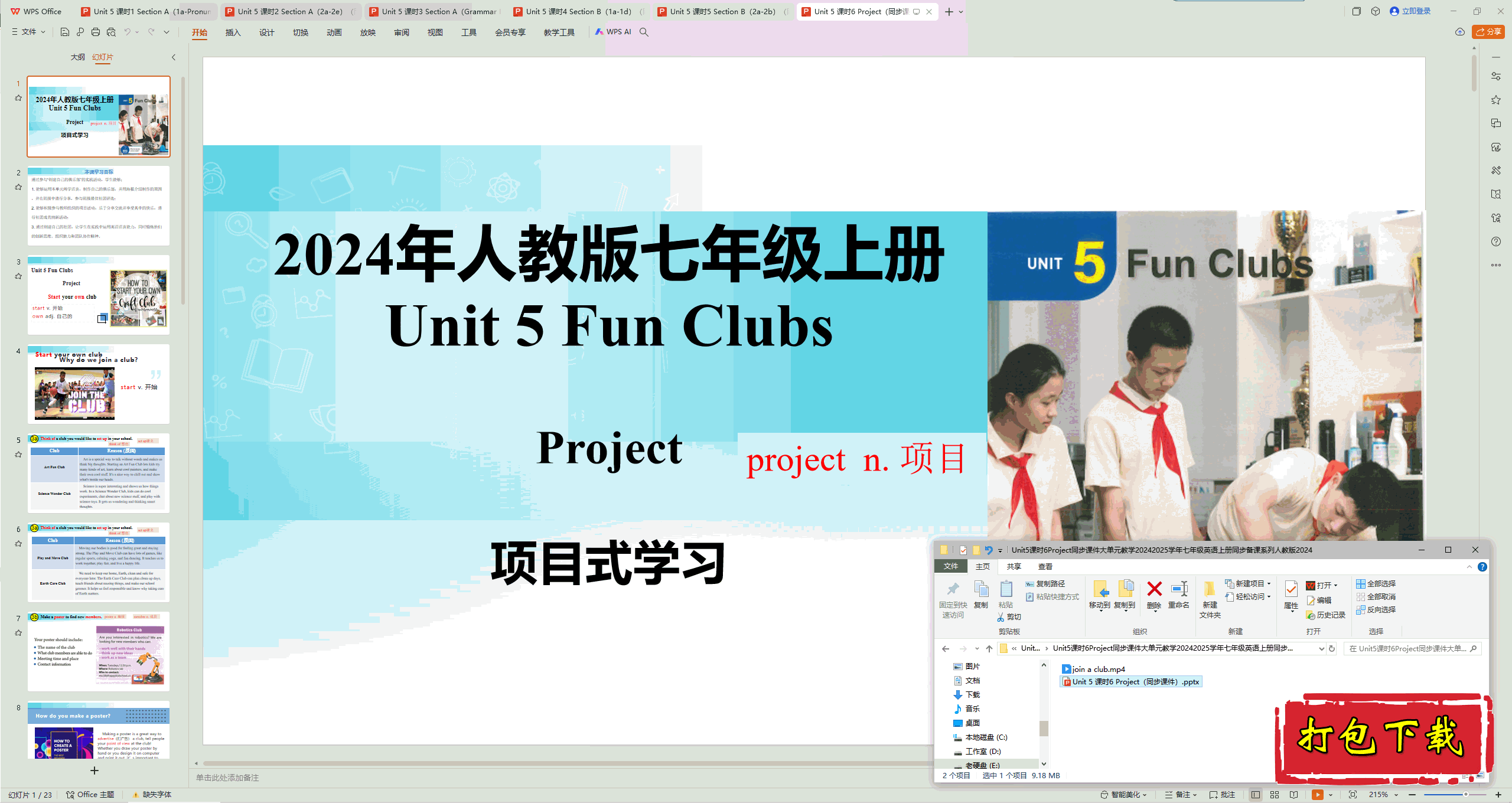 ӢUnit5 Fun Clubsʱ6 Project pptμ+Ƶ