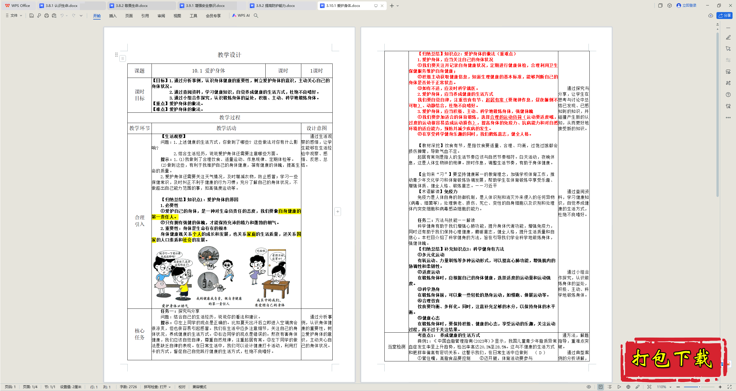 ϵ뷨Σ3.10.1 塷̰ѧ