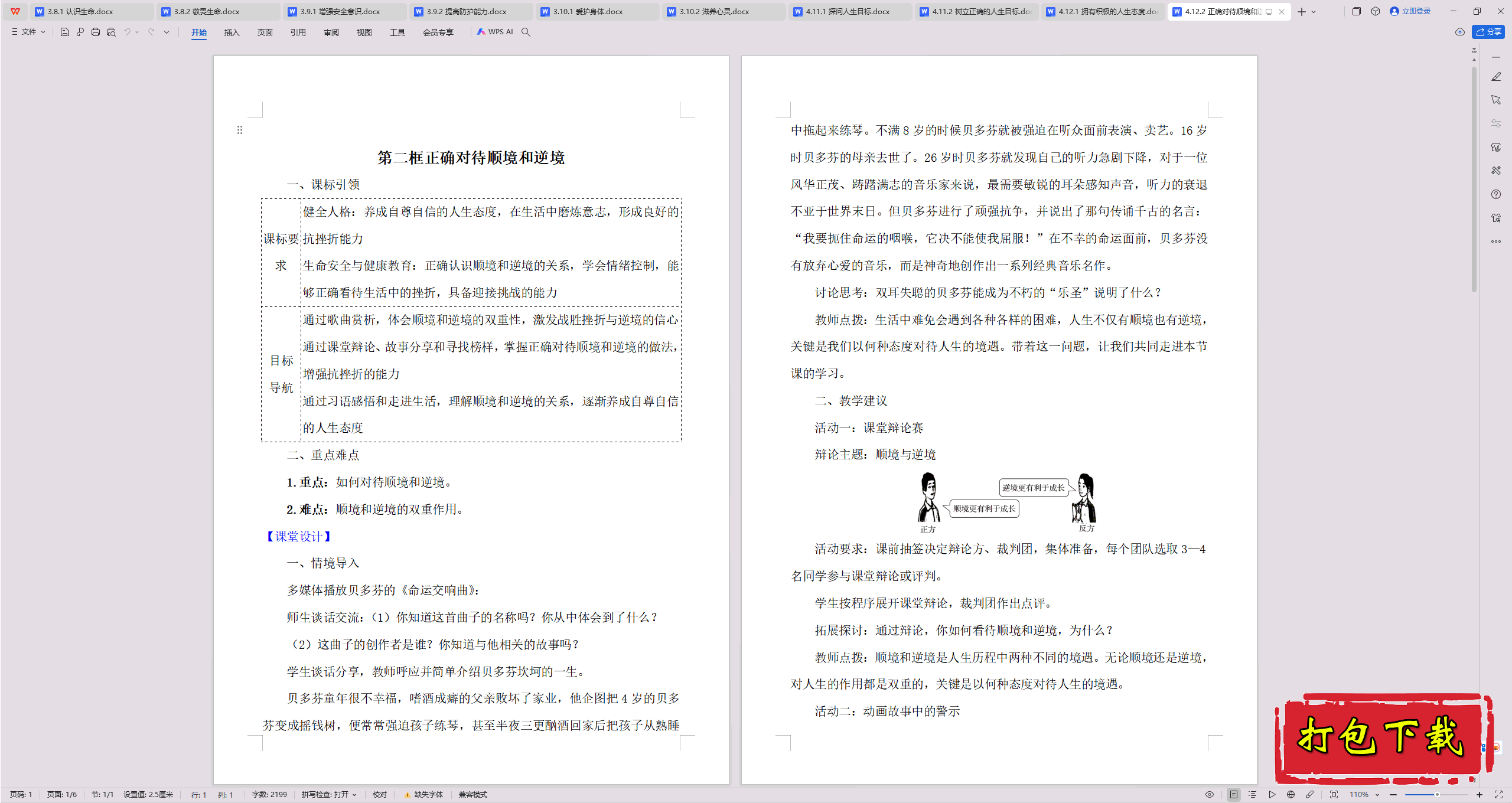 ϵ뷨:4.12.2 ȷԴ˳澳ѧ