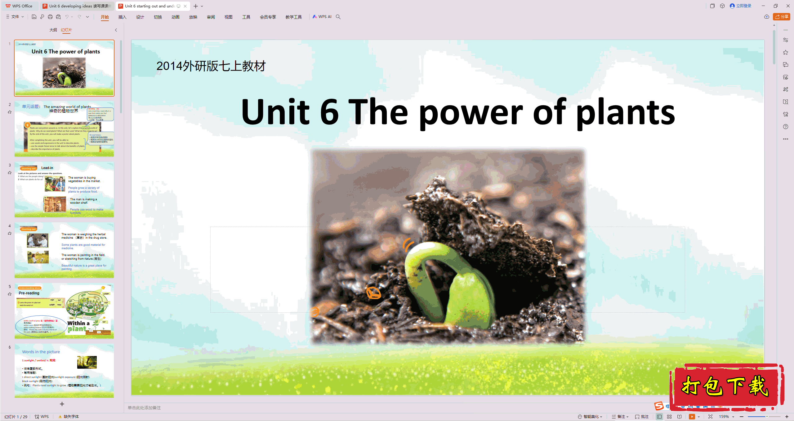 Unit 6 The power of plants starting out Ķpptμ