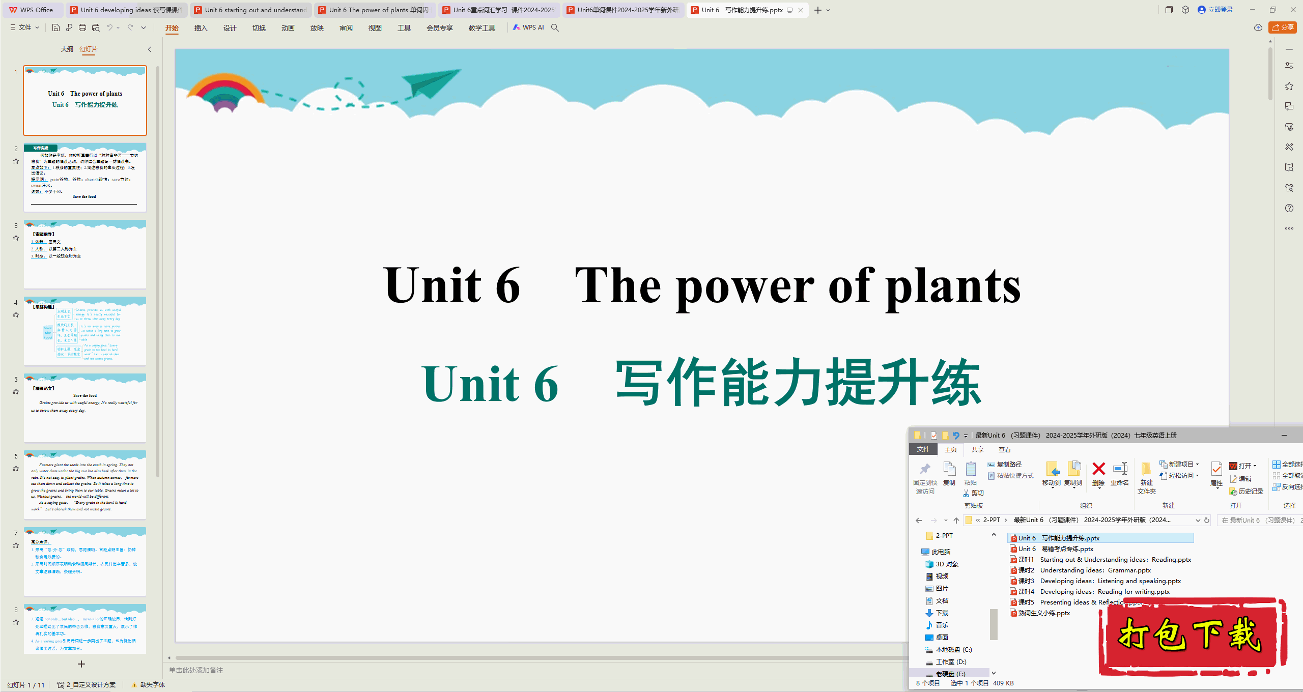 аӢUnit 6 The power of plantsϰμ8