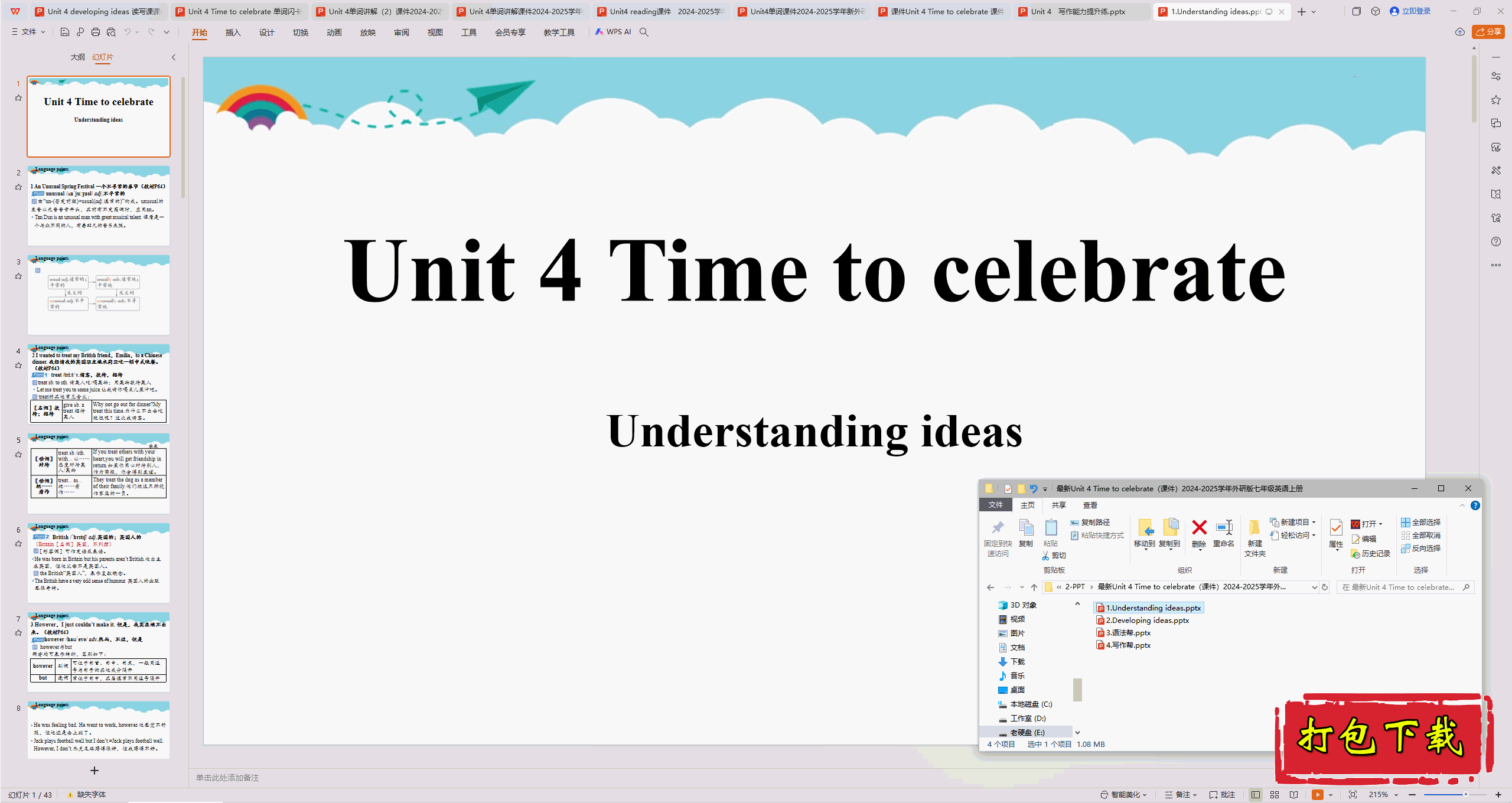 꼶Ӣϲ᣺Unit 4 Time to celebrate pptμ