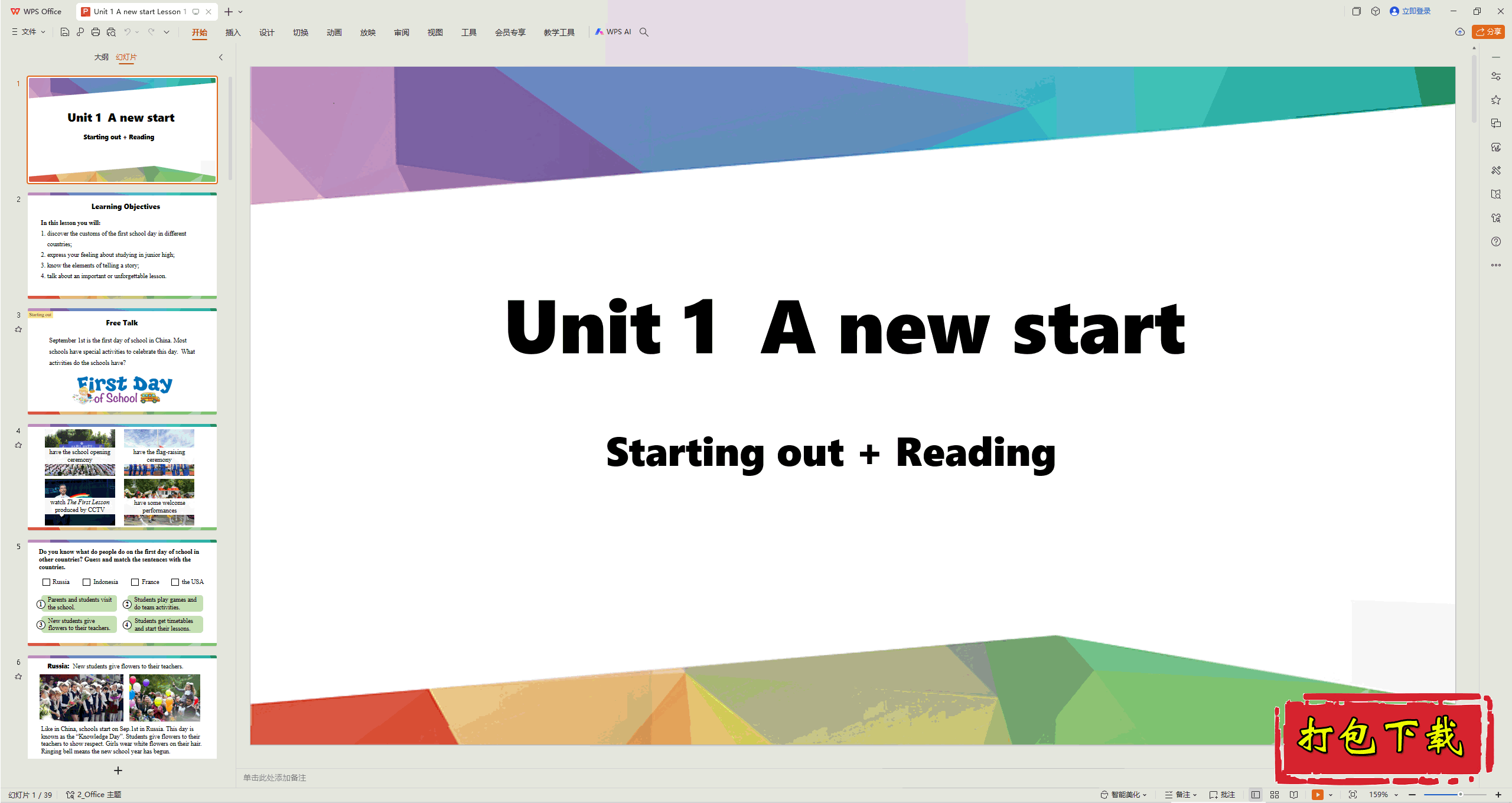 Unit 1 A new start Lesson 1 Starting out Readingμppt