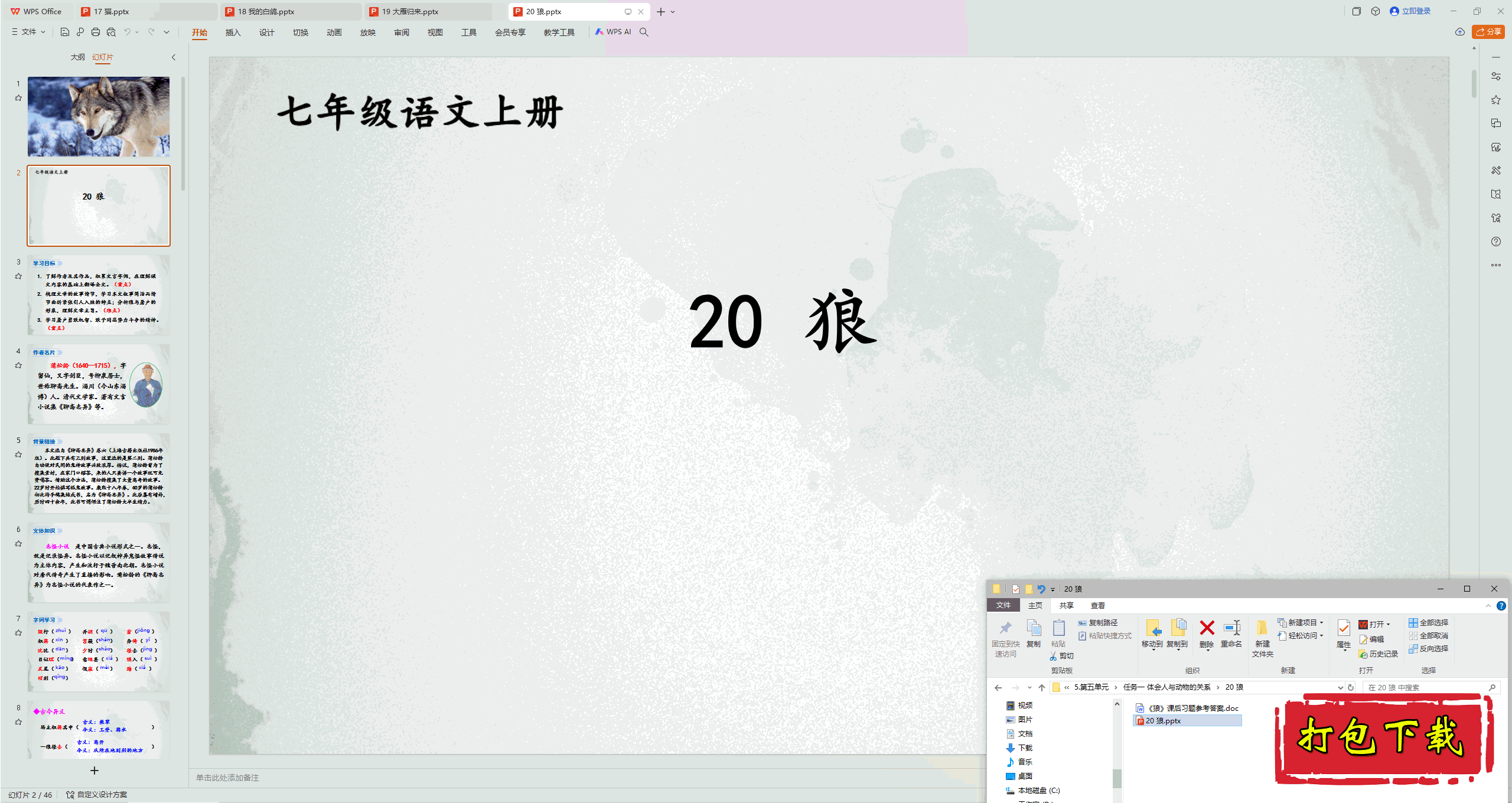 꼶ġϲ᣺20 ǡpptμ+κϰ