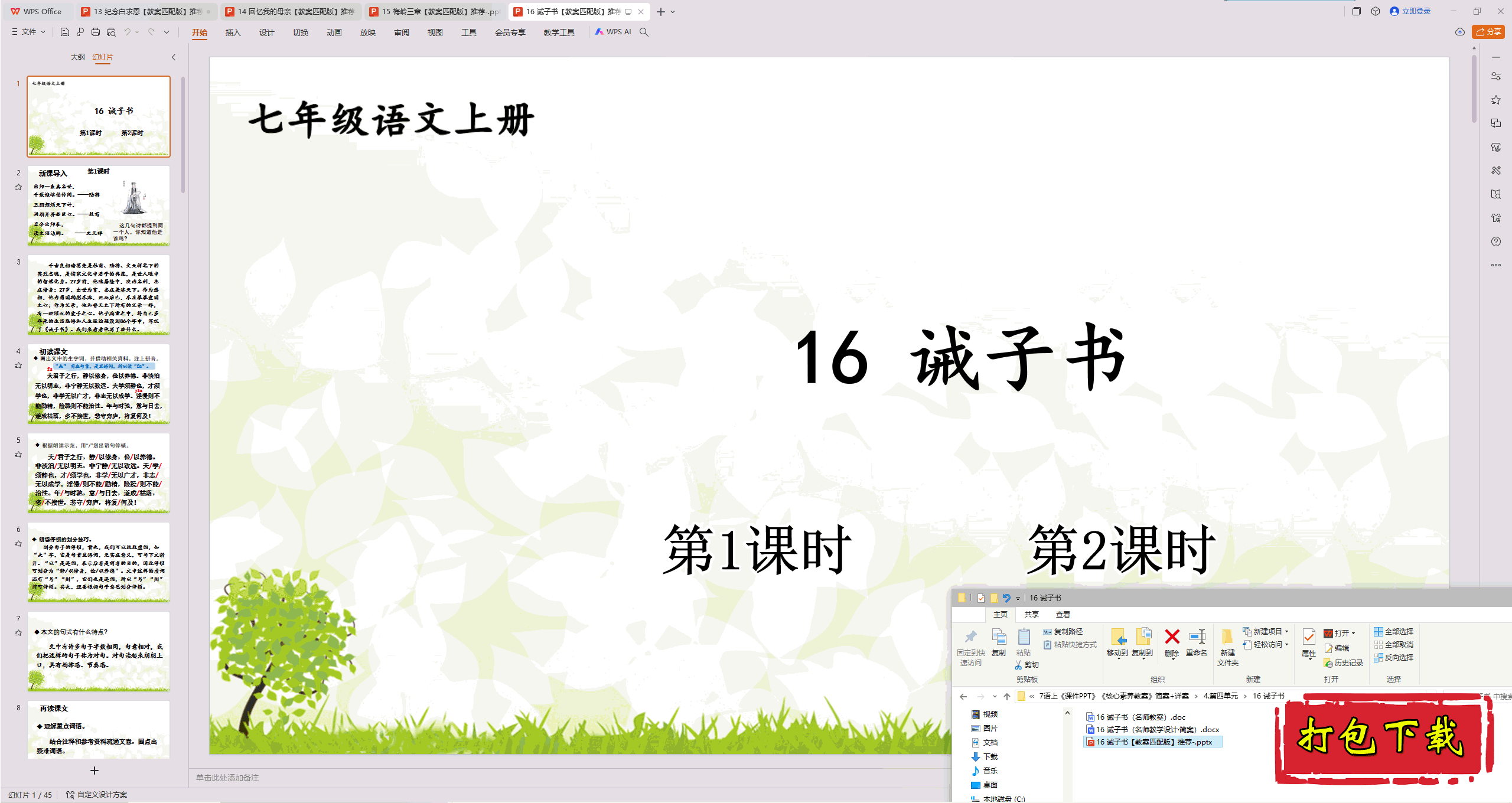 꼶ġϲ᣺16 pptμ+̰