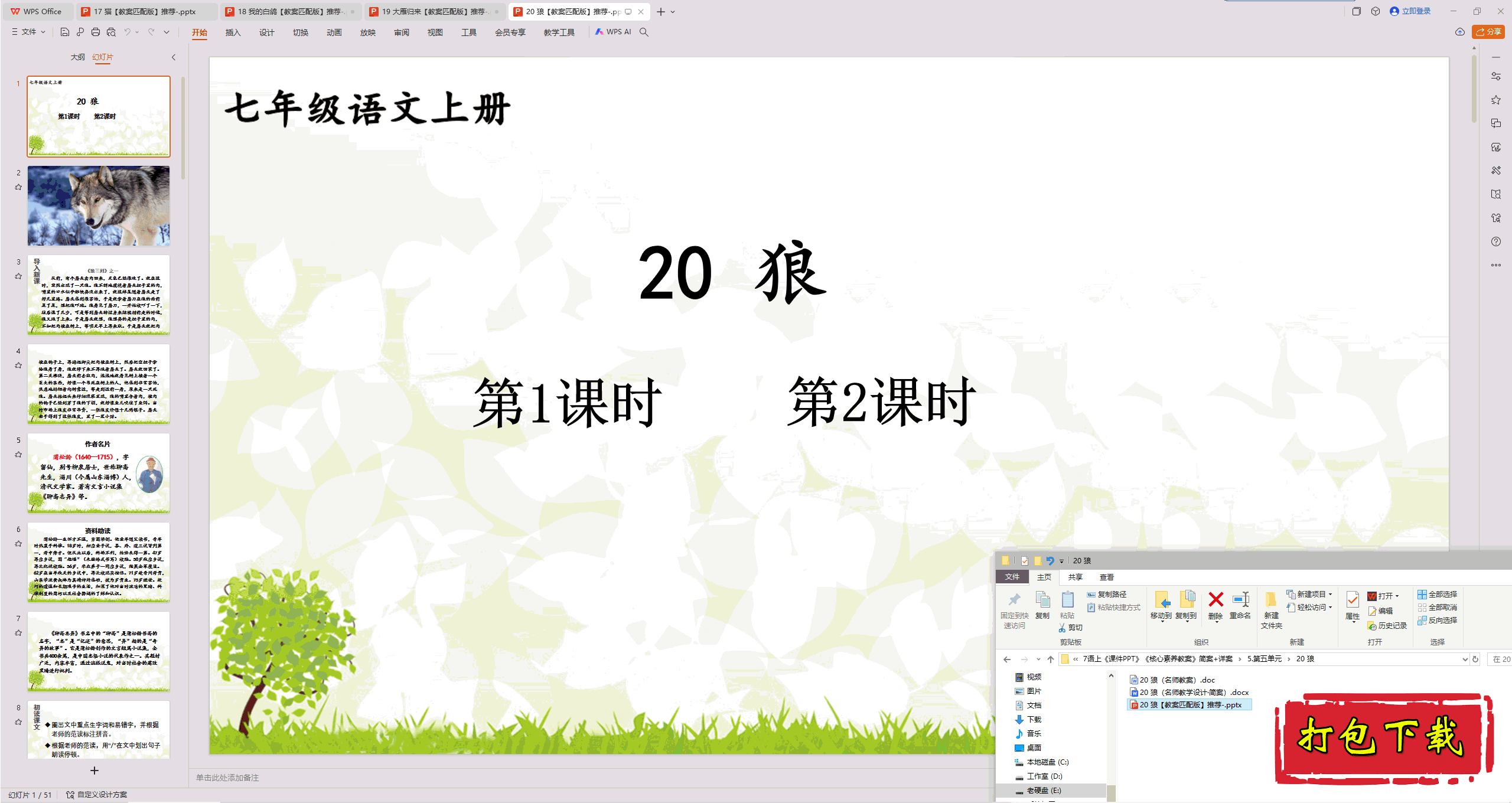 꼶ġϲ᣺20 pptμ+̰