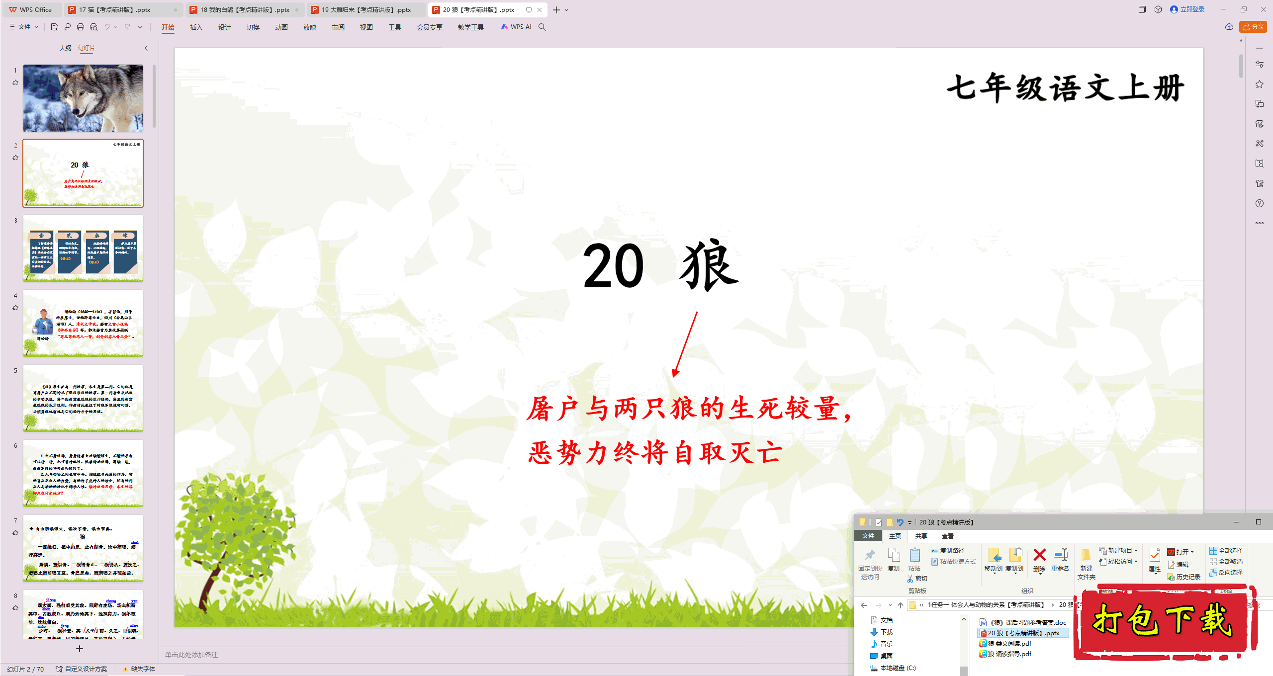 桿꼶ġϲ᣺20 ǡpptμ