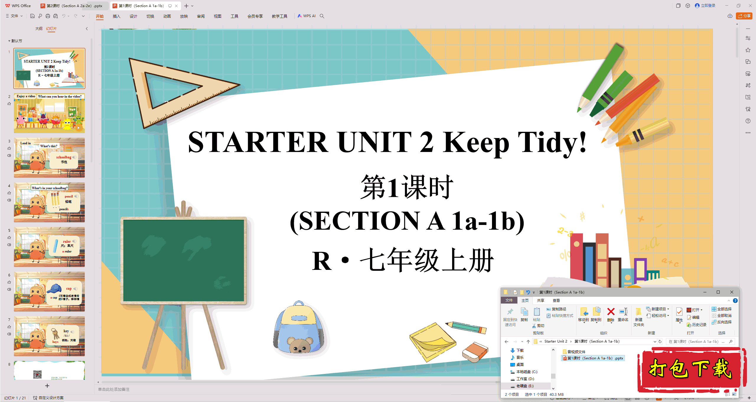 2024ӢStarter Unit2 Keep Tidy1ʱpptμ+ز