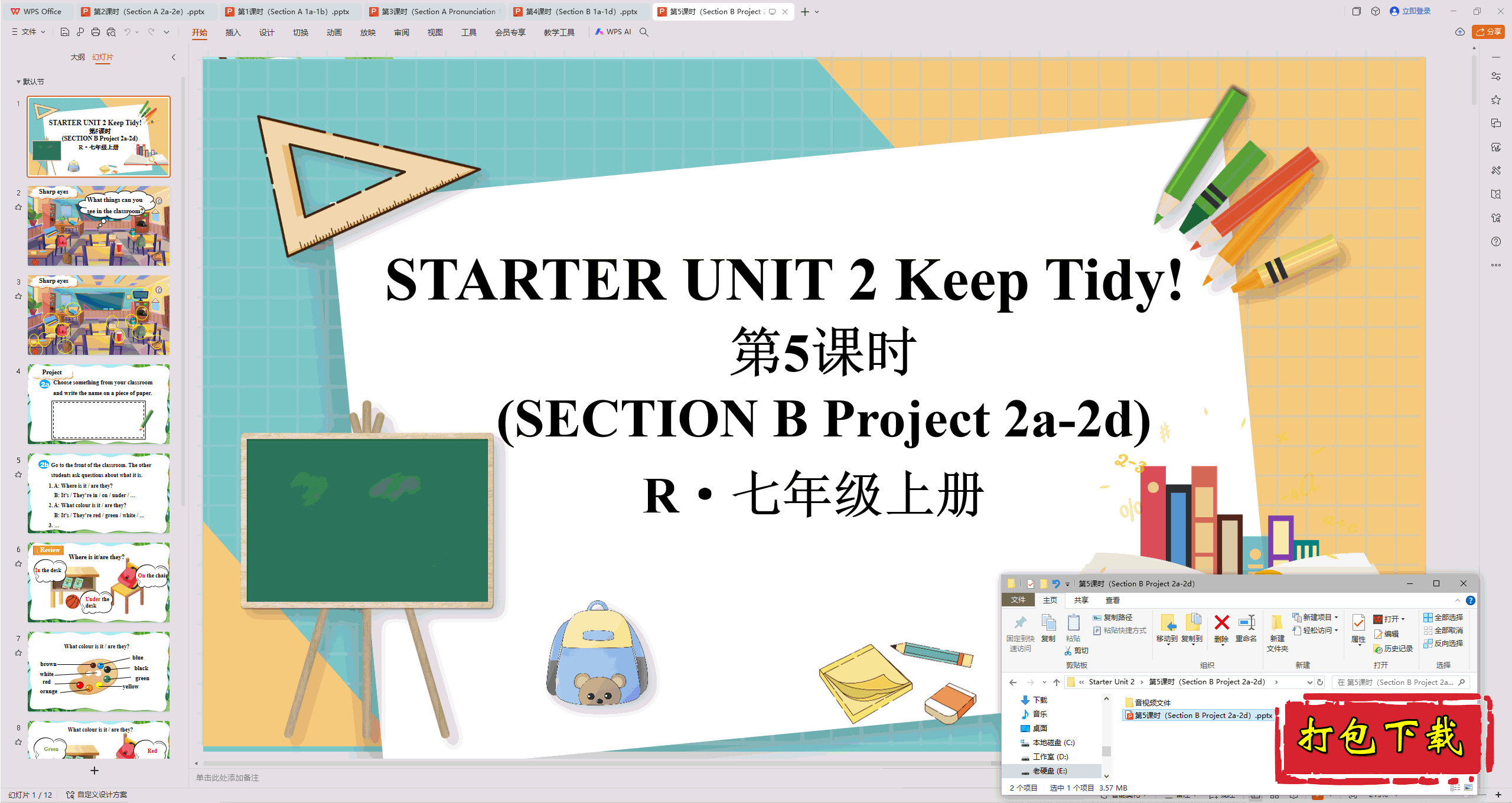 2024ӢStarter Unit2 Keep Tidy5ʱpptμ+ز