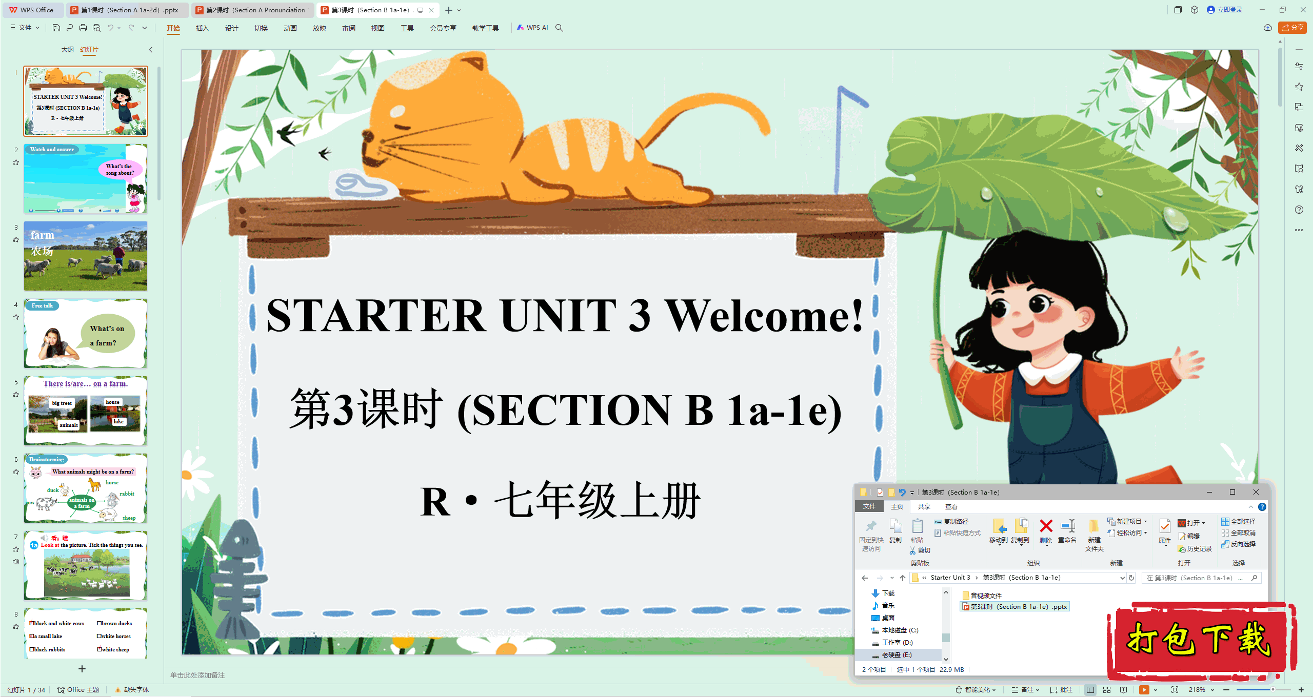 2024˽̰ӢStarter Unit3 Welcome3ʱpptμ+ز