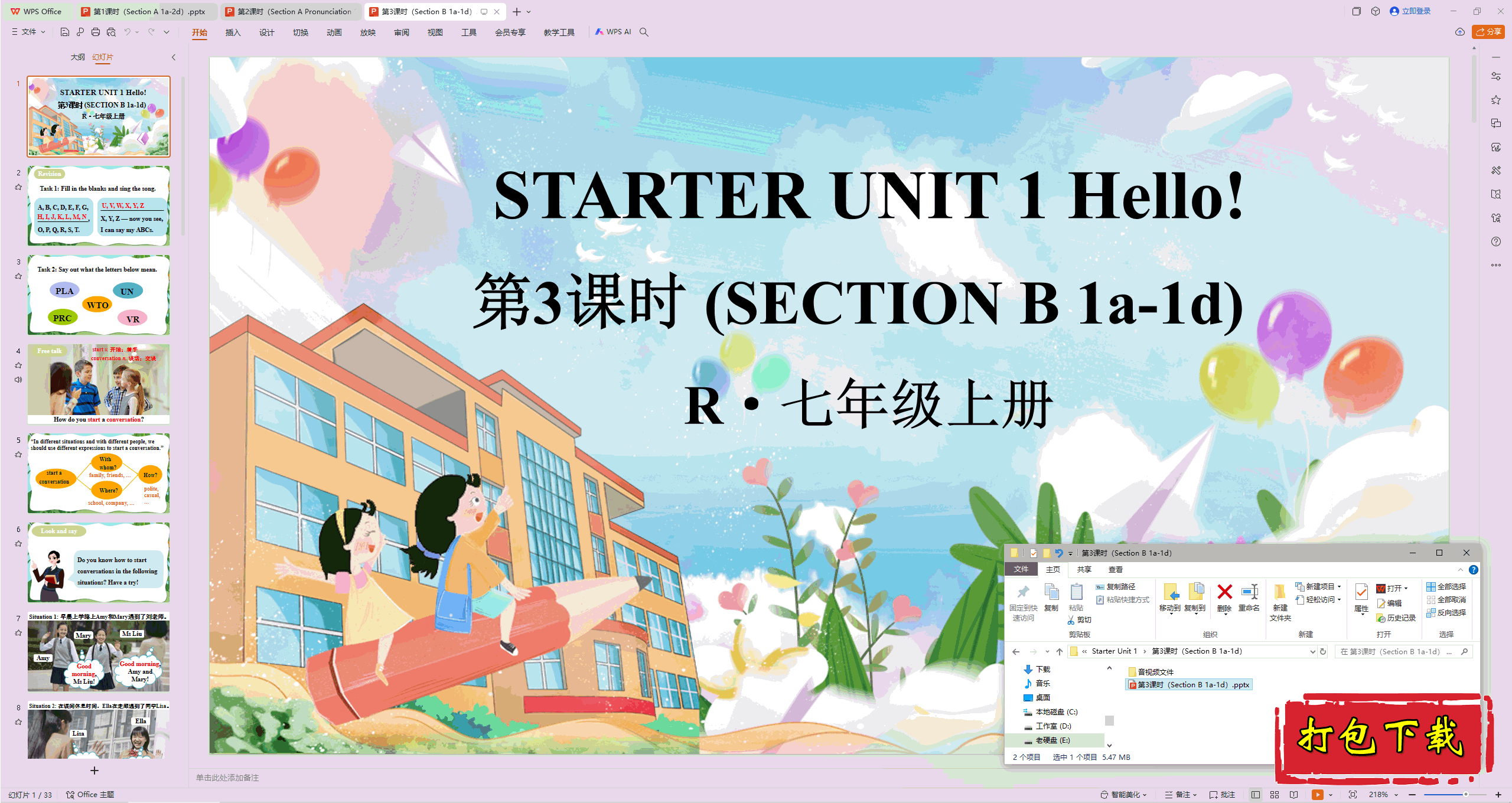 2024˽̰꼶Ӣϲ᣺Starter Unit1 Hello3ʱpptμ