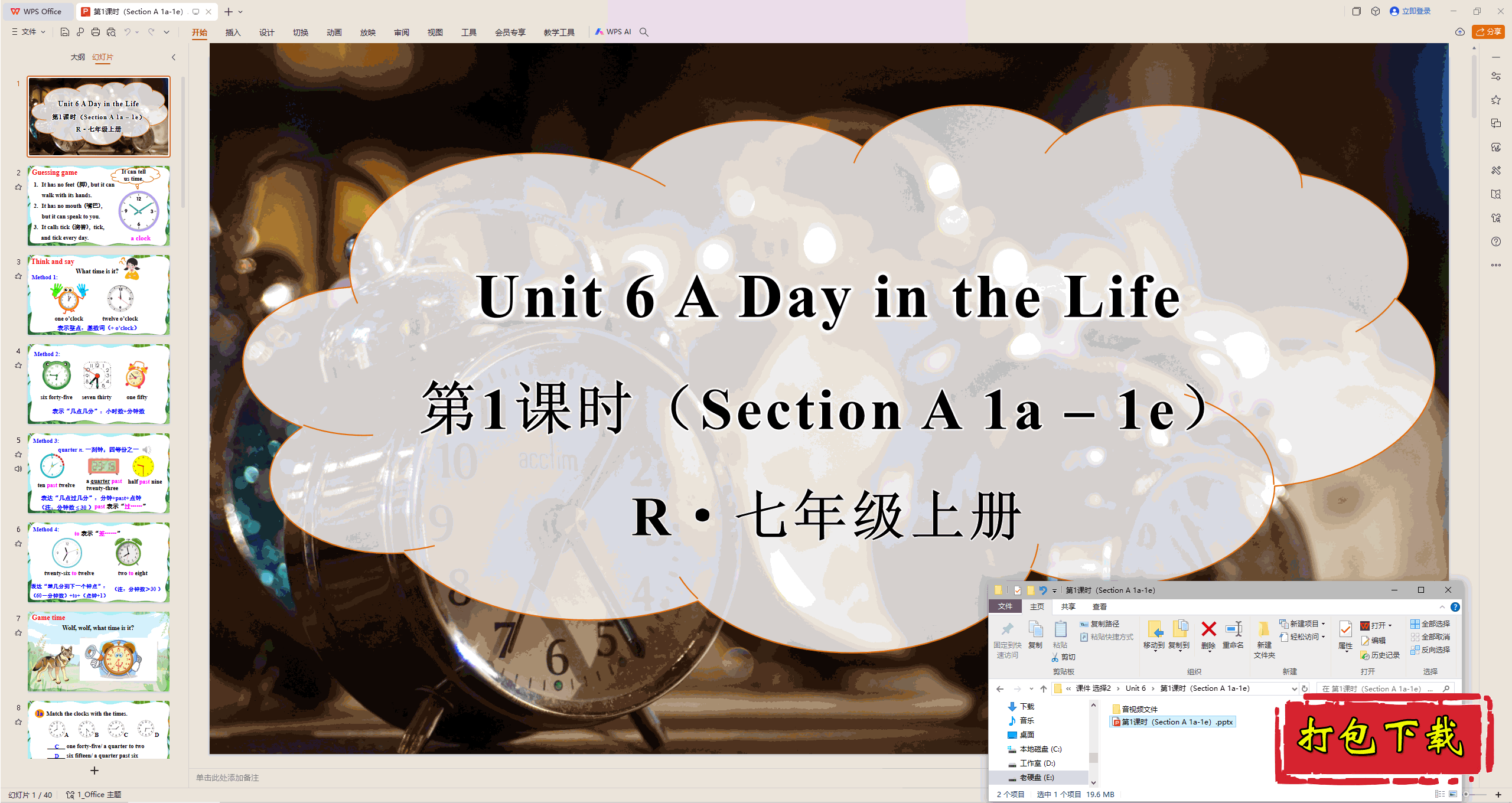 ˽̰ӢUnit 6 A day in the life1ʱpptμ+ز