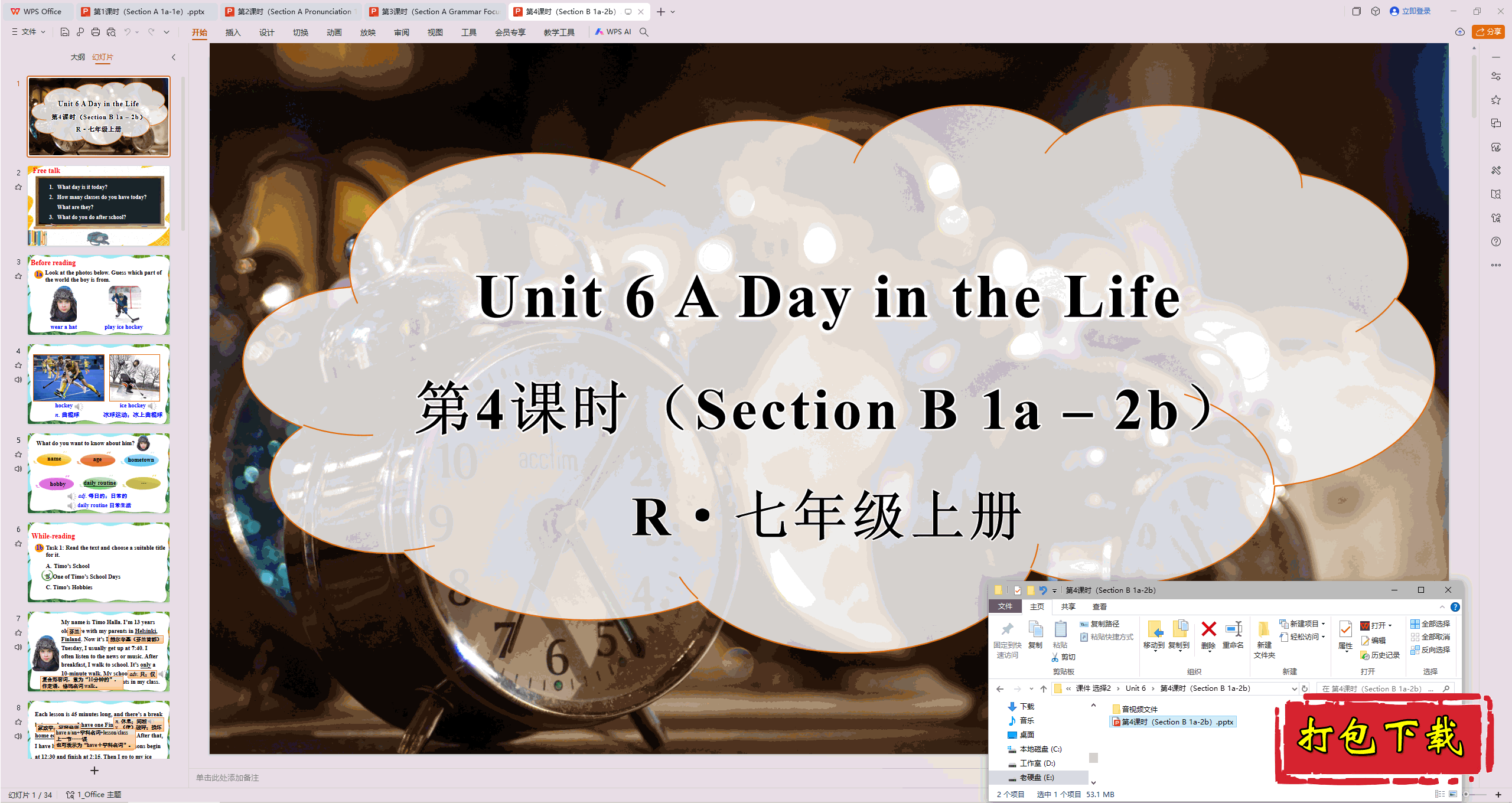 ˽̰ӢUnit 6 A day in the life4ʱpptμ+ز