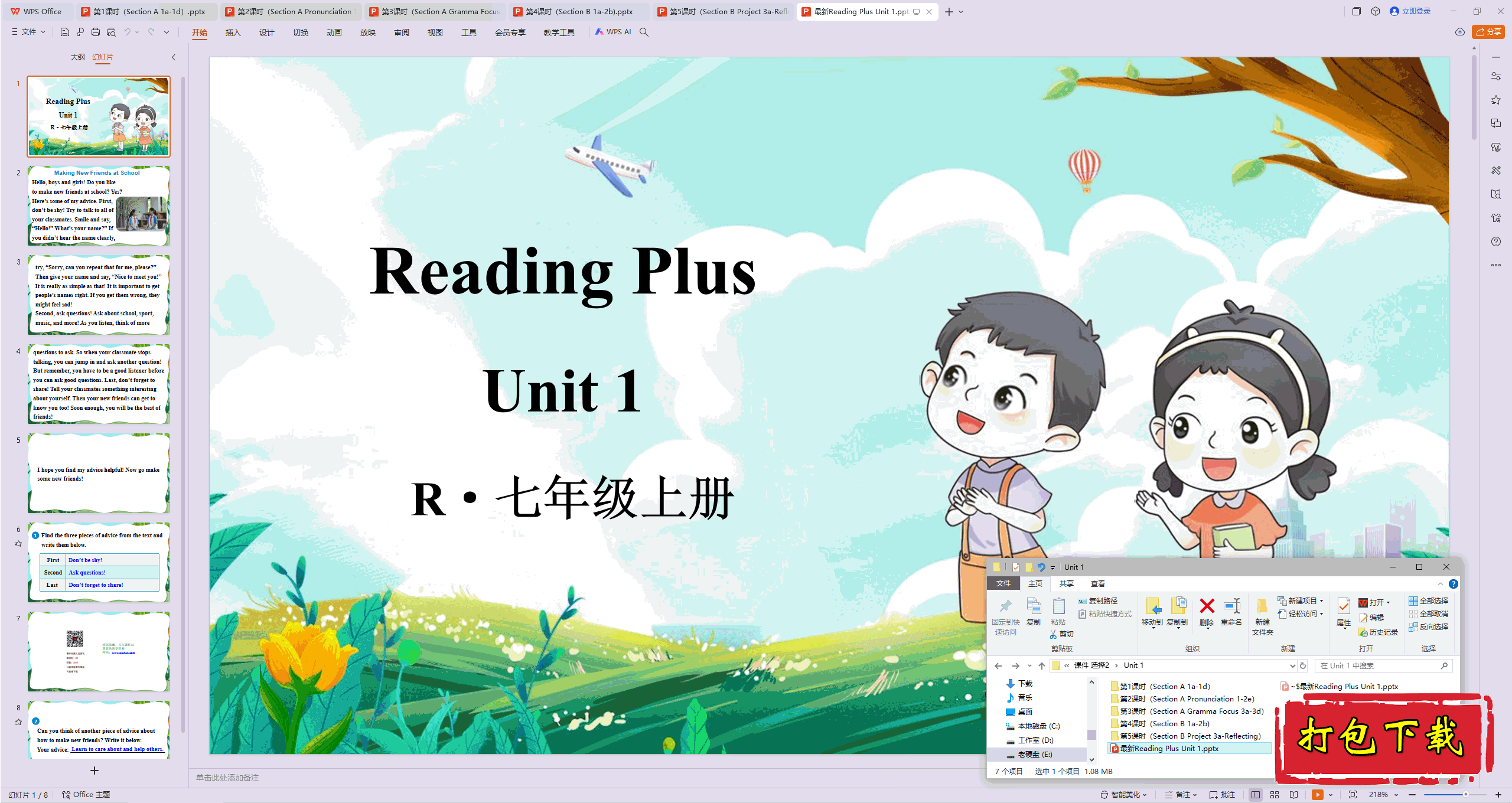 2024˽̰ӢUnit 1 You and Me Reading Plus pptμ