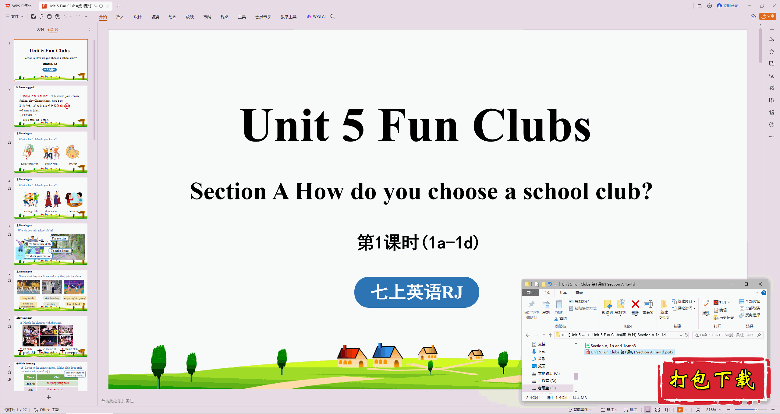 2024˽̰꼶ϲӢUnit 5 Fun Clubs1ʱpptμ