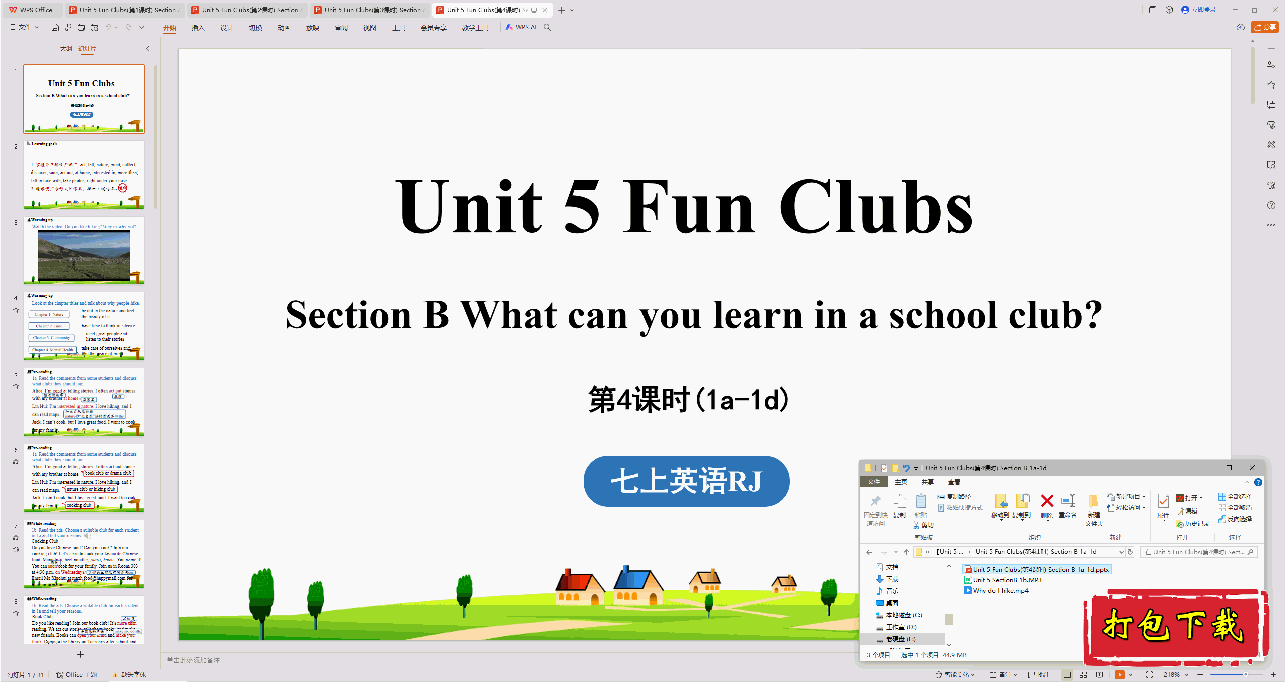 2024˽̰꼶ϲӢUnit 5 Fun Clubs4ʱpptμ