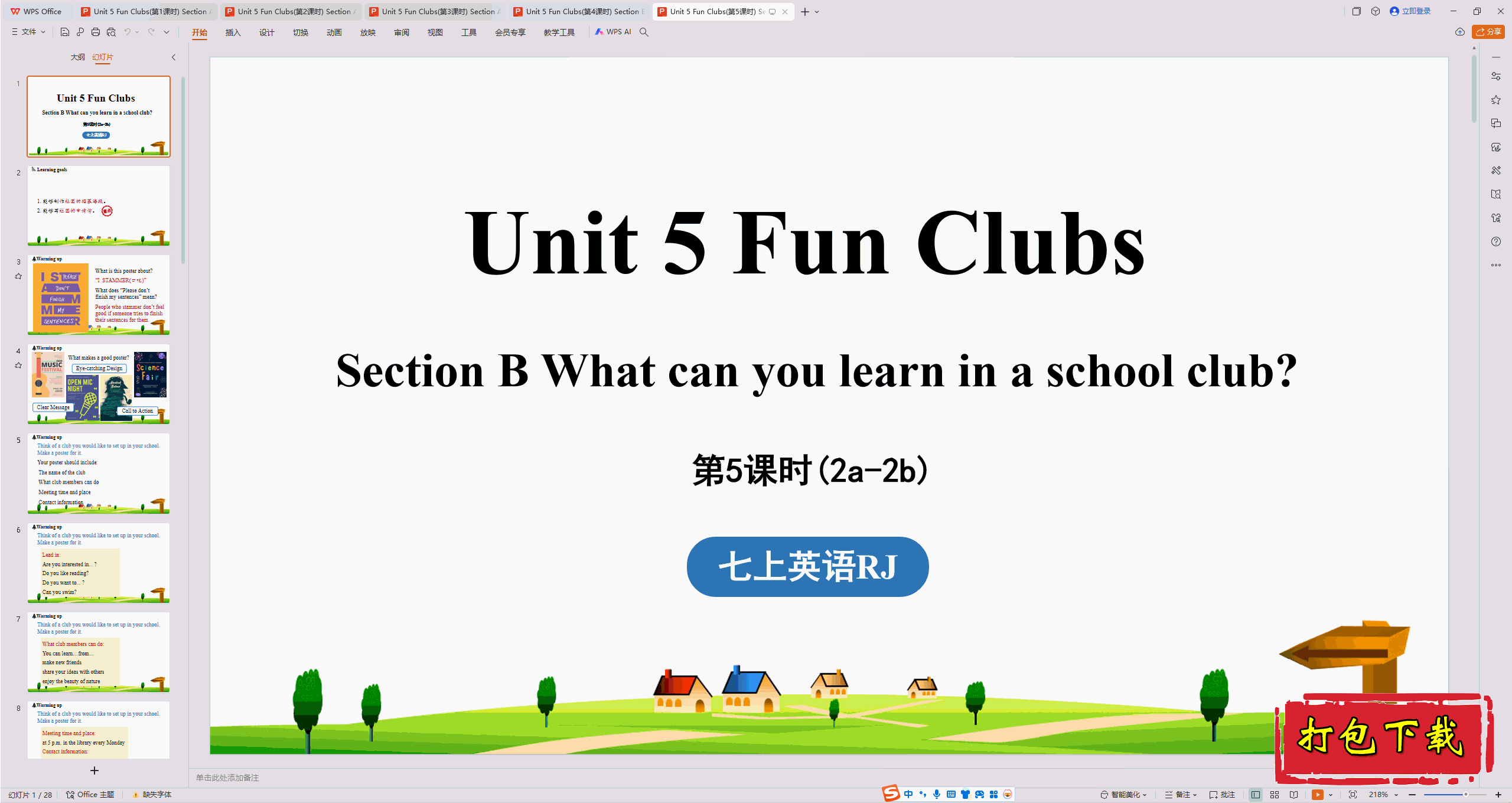 2024˽̰꼶ϲӢUnit 5 Fun Clubs5ʱpptμ