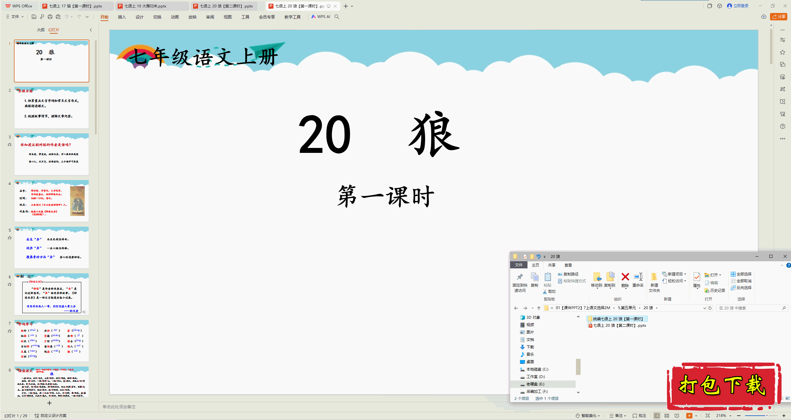 꼶ġϲ᣺20 ǡpptμ2ʱ