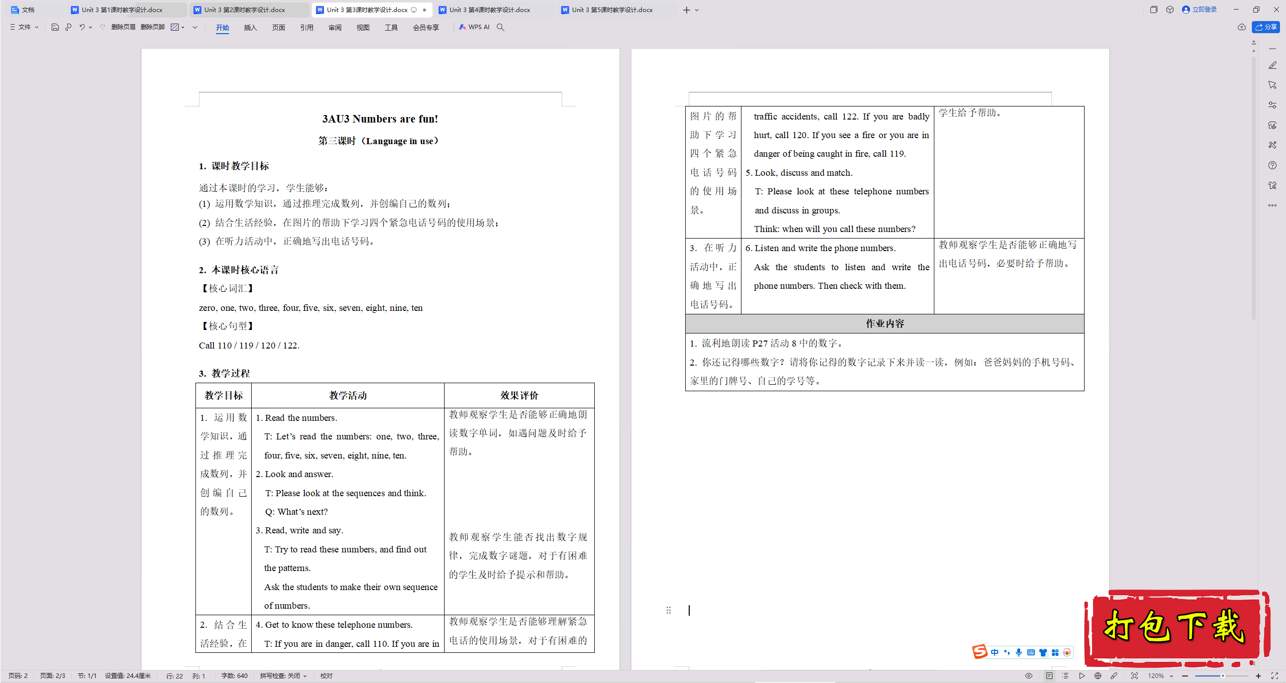 ŰӢUnit 3 Numbers are fun! 3ʱ̰ѧ