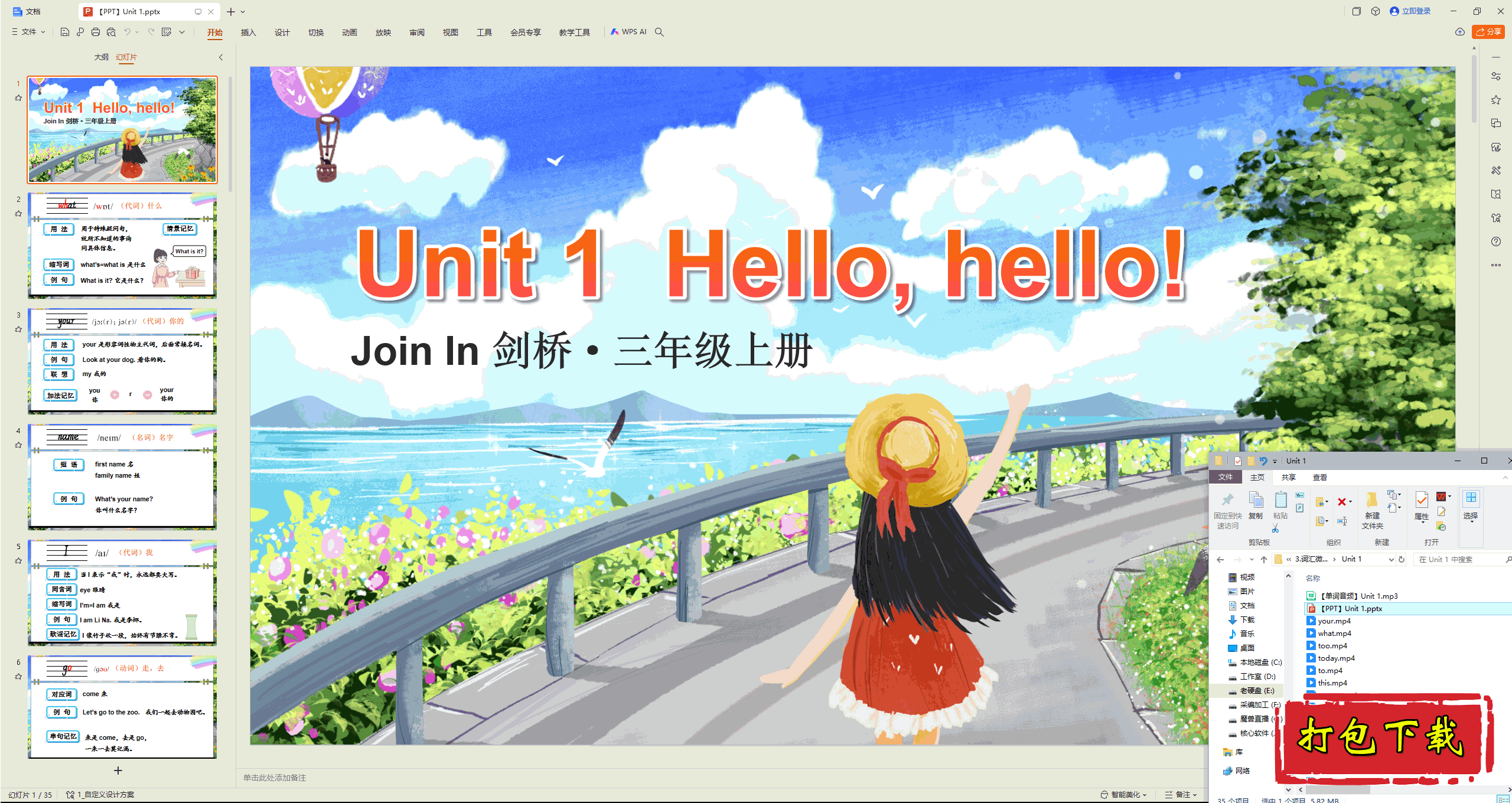 ŰӢʻ΢:Unit 1 Hello, hello!pptμ