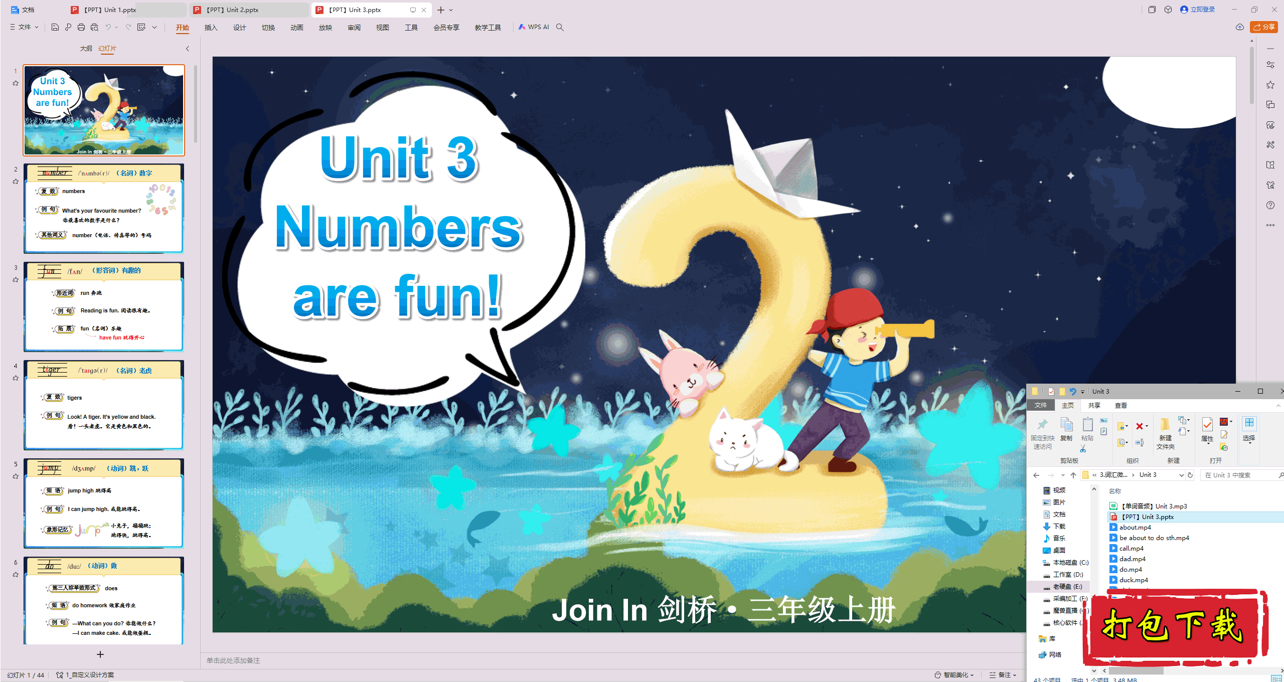 ŰӢʻ΢:Unit 3 Numbers are fun!pptμ