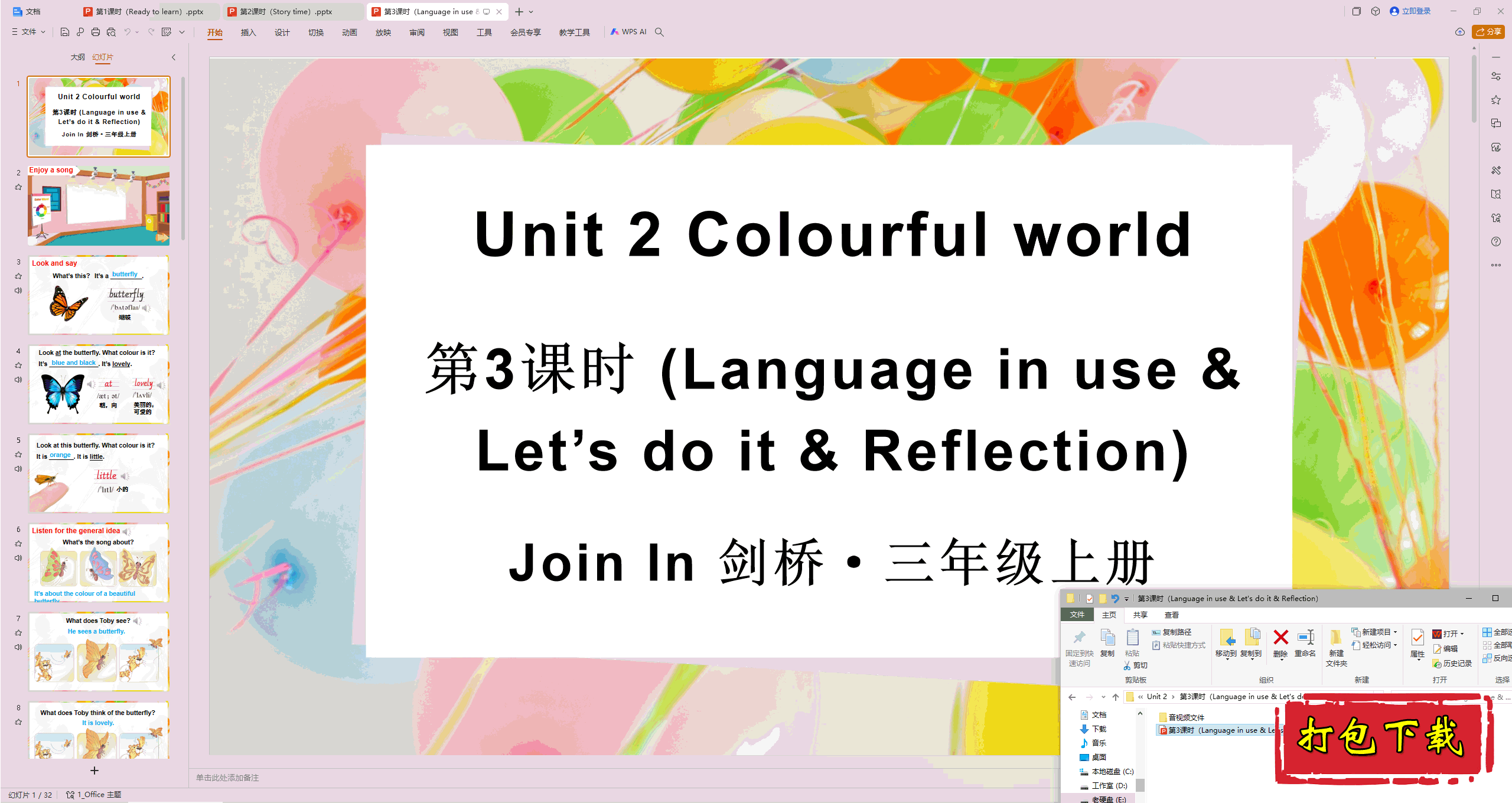 ŰӢ:Unit 2 Colourful world3ʱpptμ