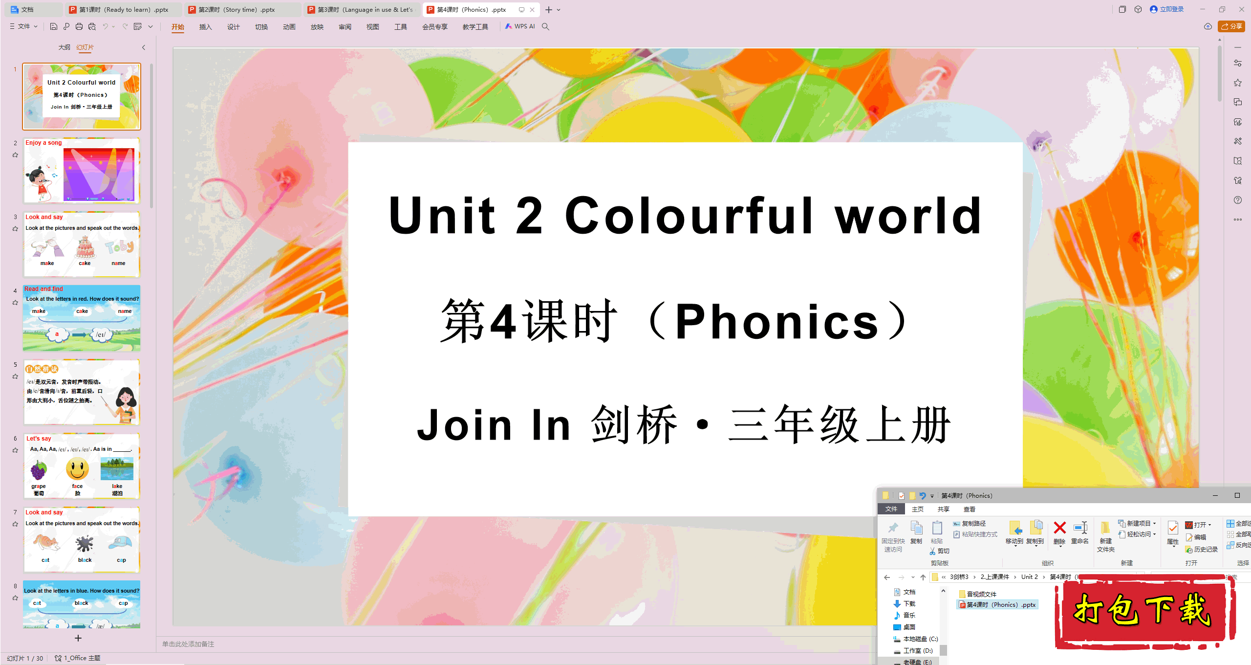 ŰӢ:Unit 2 Colourful world4ʱpptμ