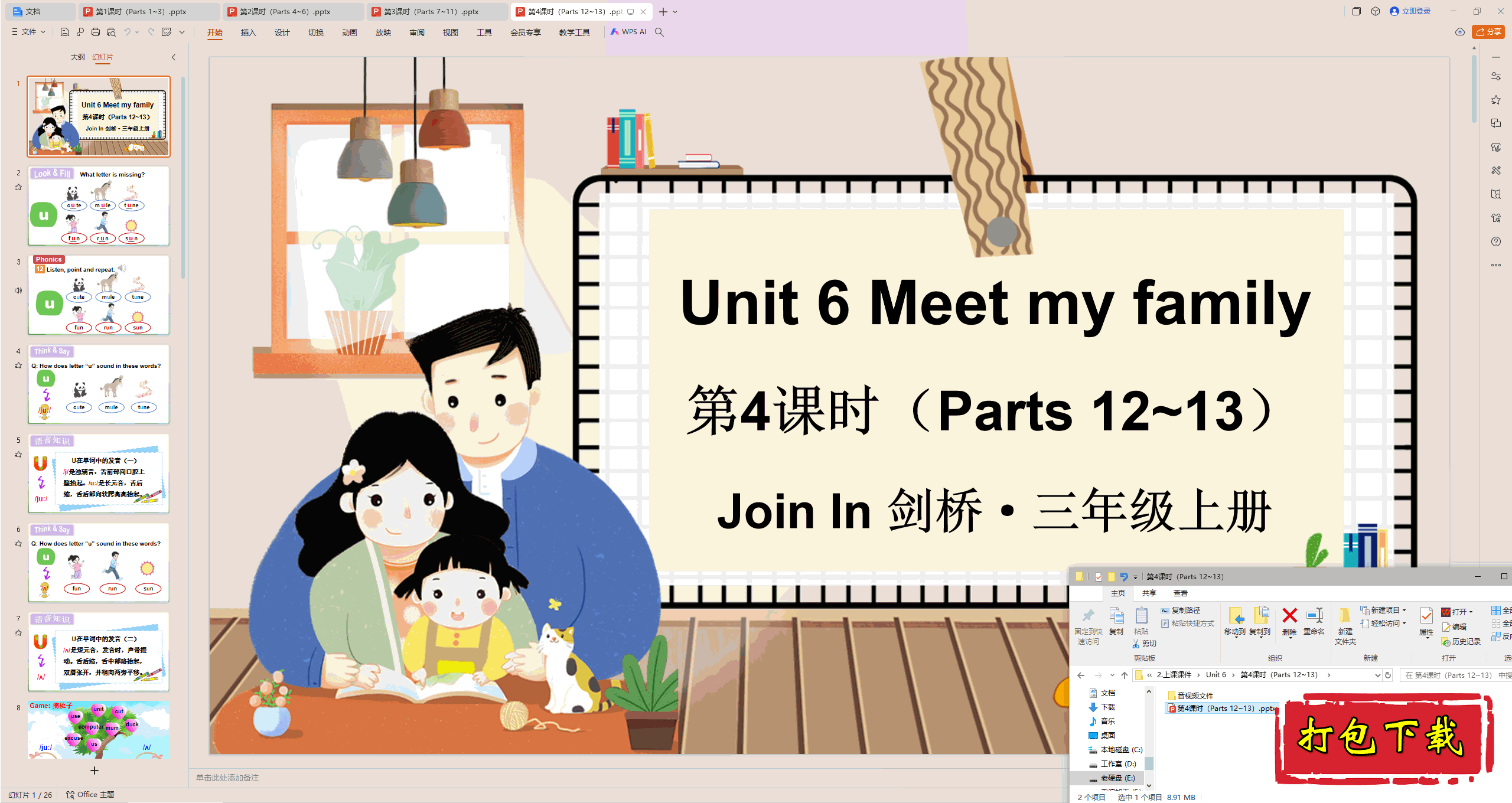 ŰӢ:Unit 6 Meet my family4ʱpptμ