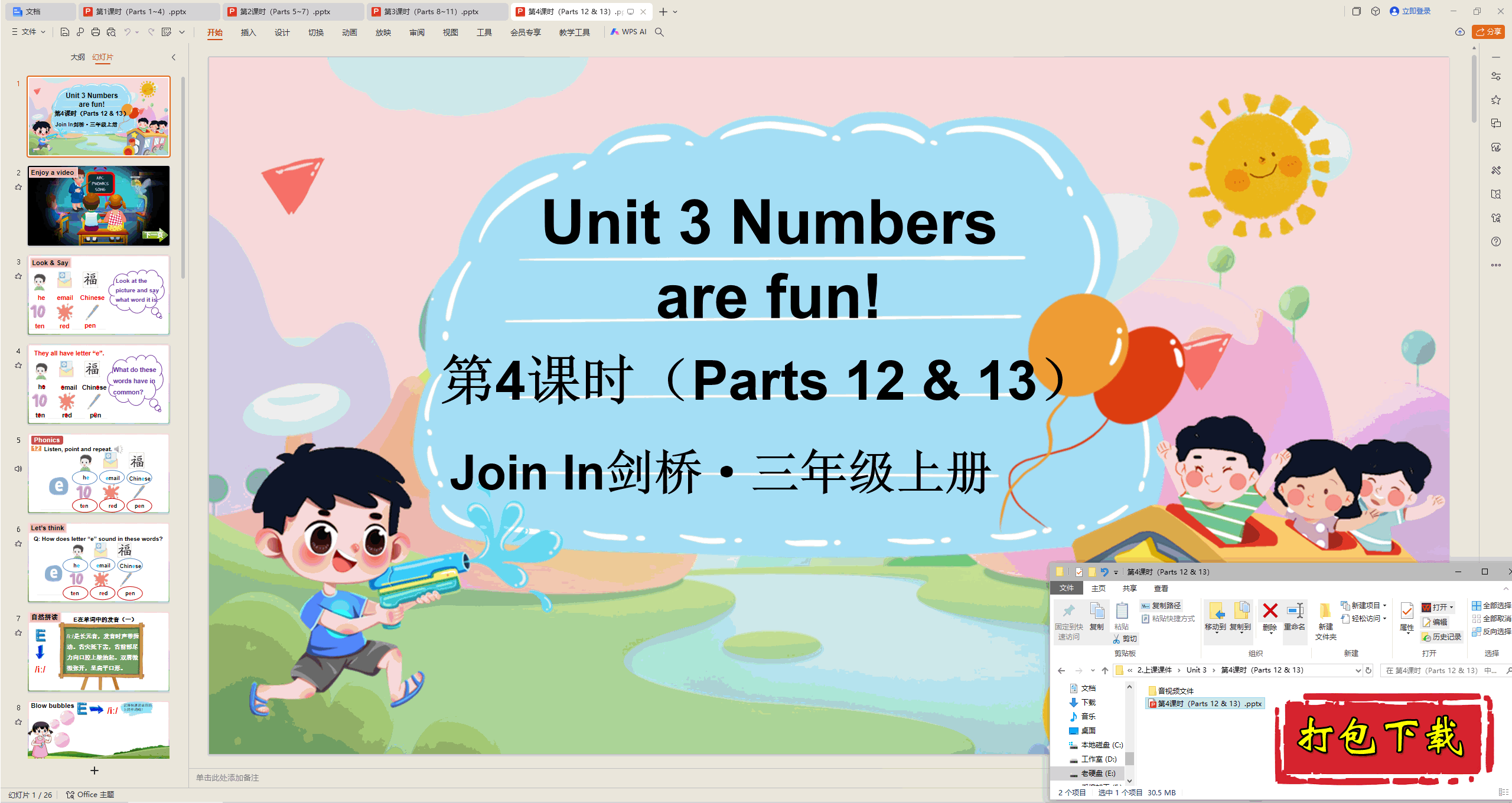 ŰӢ:Unit 3 Numbers are fun!4ʱpptμ