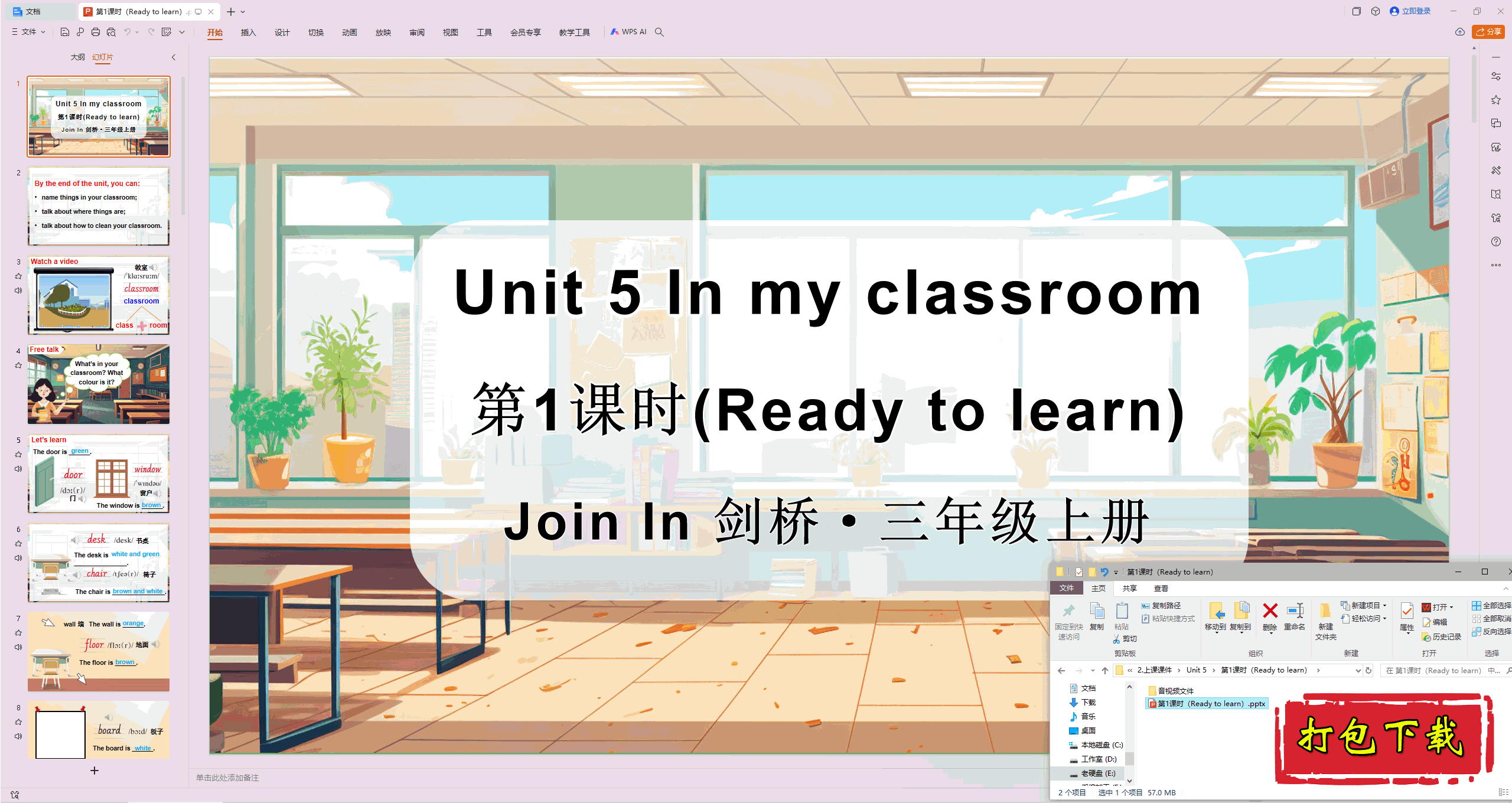 ŰӢ:Unit 5 In my classroom1ʱpptμ