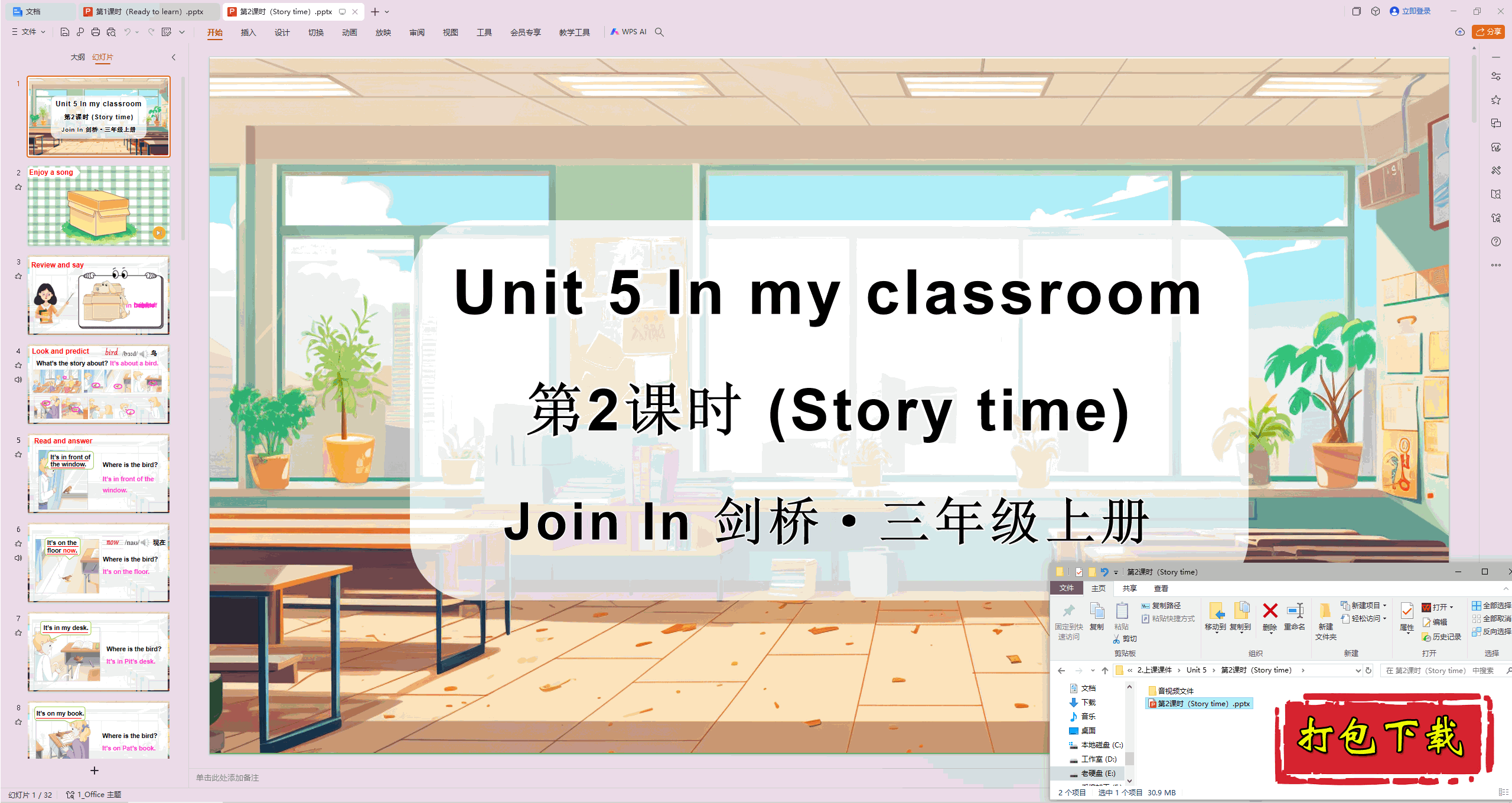 ŰӢ:Unit 5 In my classroom2ʱpptμ