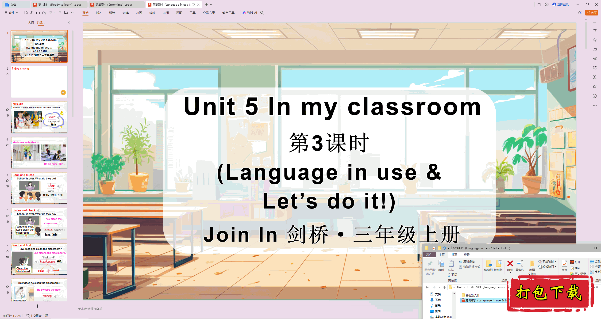 ŰӢ:Unit 5 In my classroom3ʱpptμ