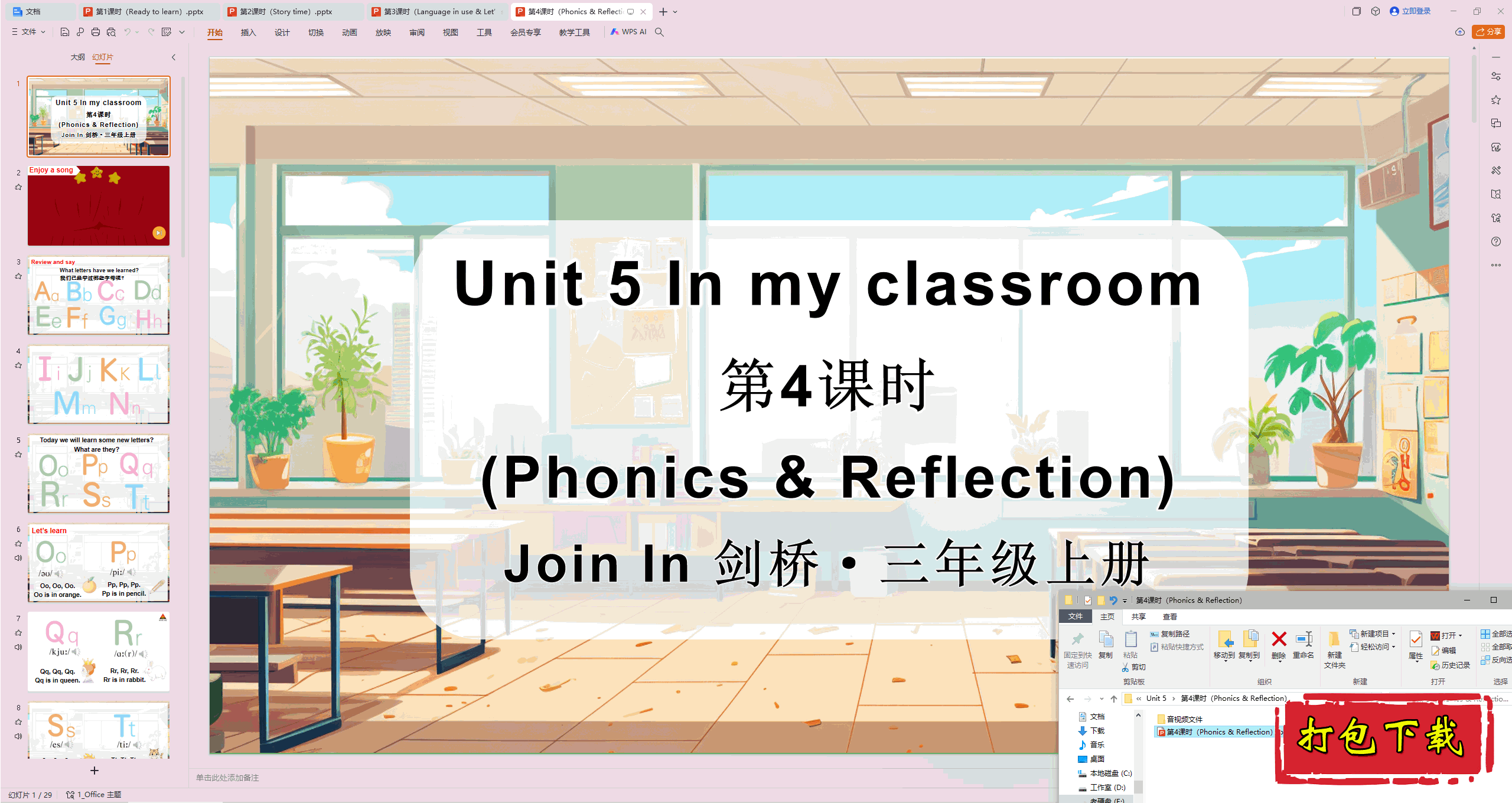 ŰӢ:Unit 5 In my classroom4ʱpptμ