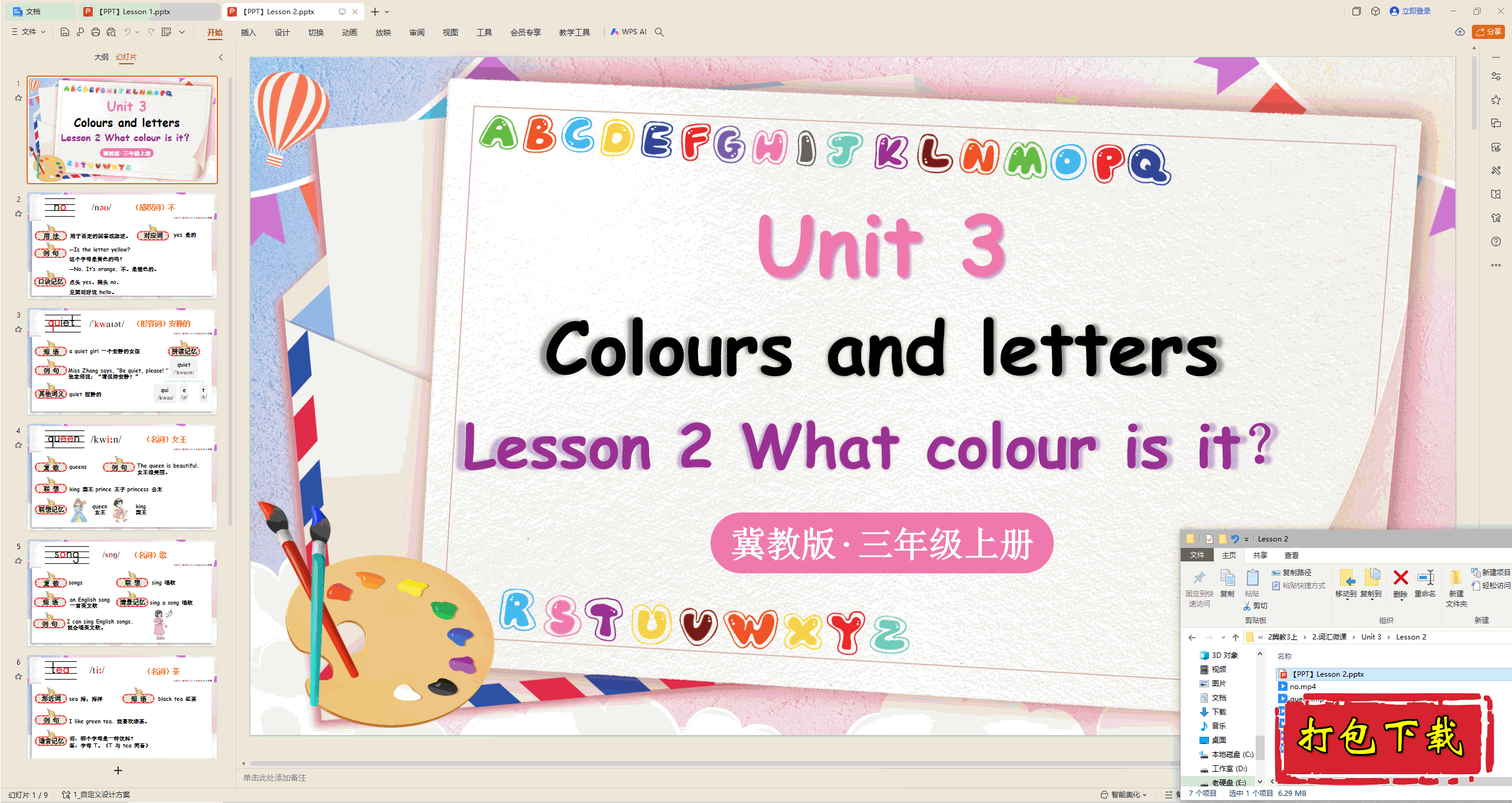 ʻ΢:Unit 3 Colours and letters Lesson 2pptμ