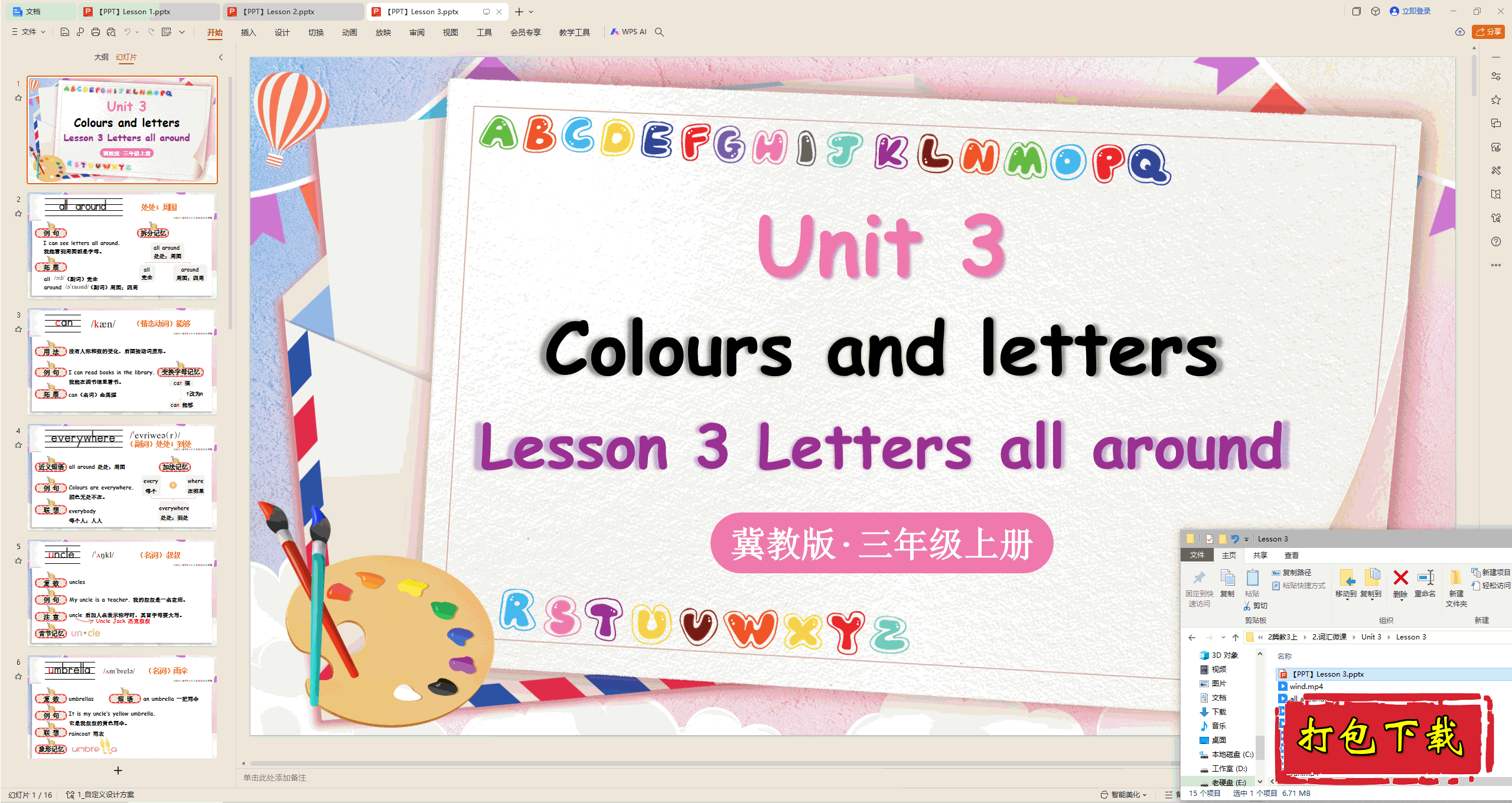 ʻ΢:Unit 3 Colours and letters Lesson 3pptμ