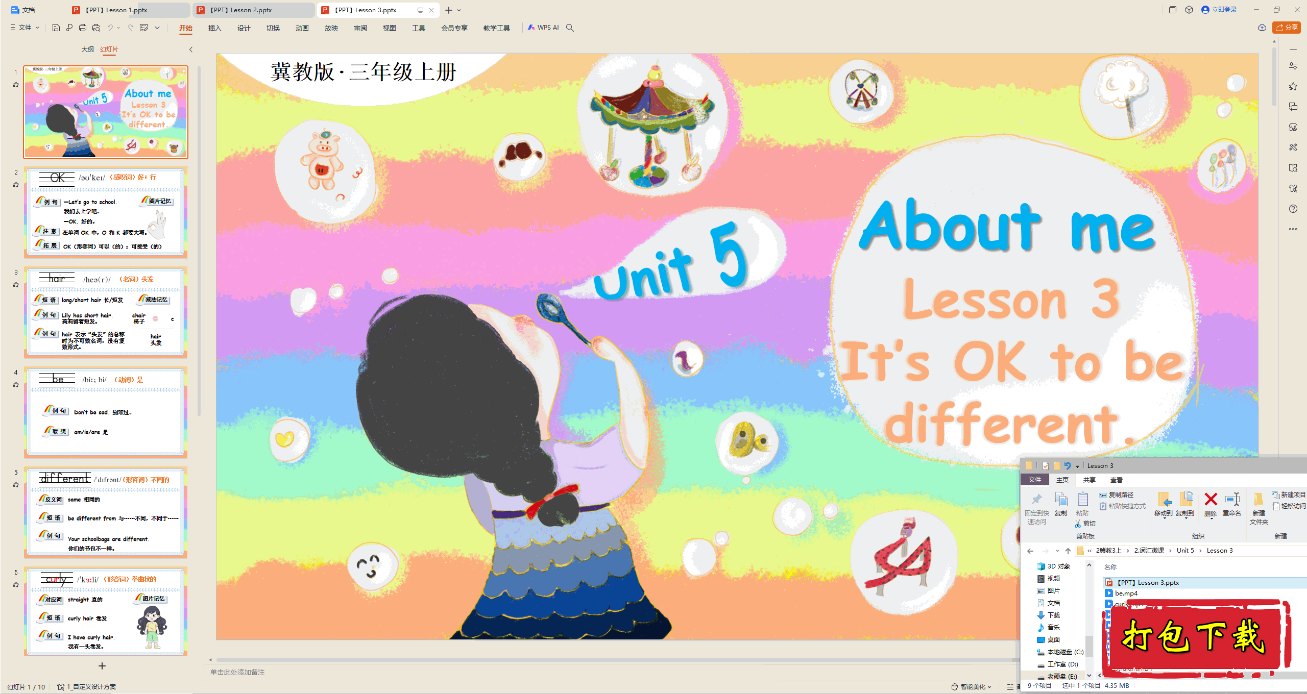 ̰Ӣʻ΢:Unit 5 About me Lesson 3pptμ