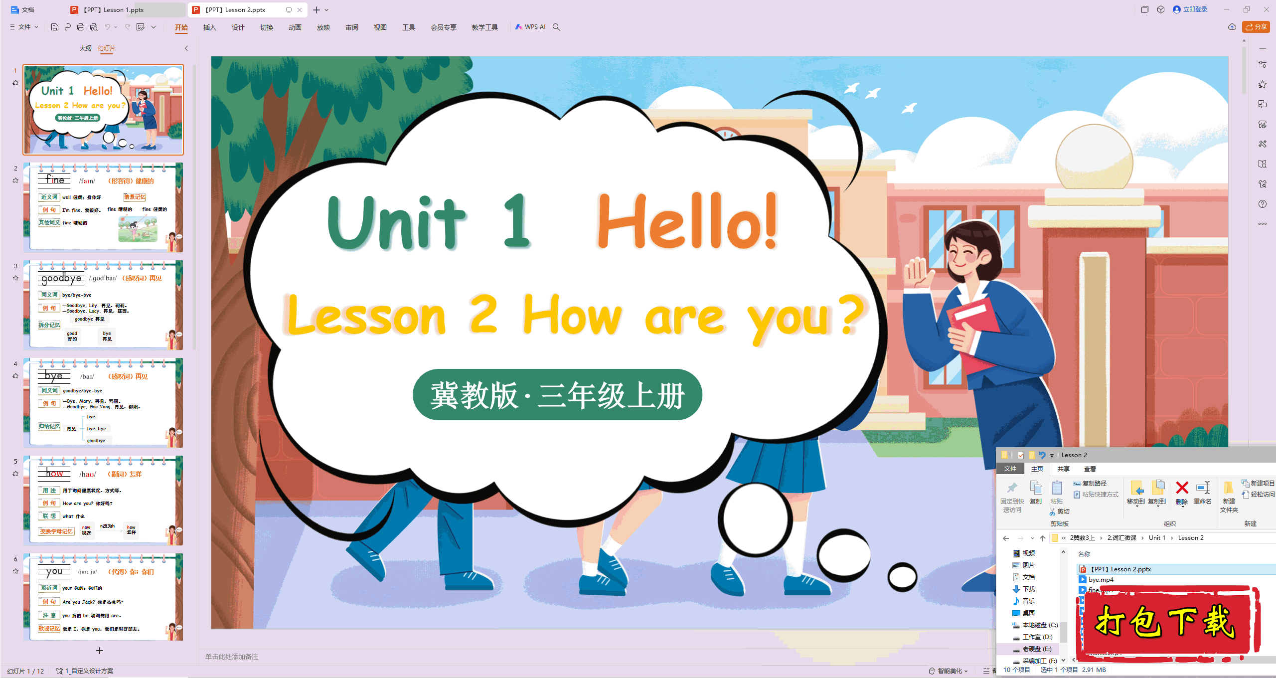 2024̰Ӣʻ΢:Unit 1 Hello! Lesson 2pptμ