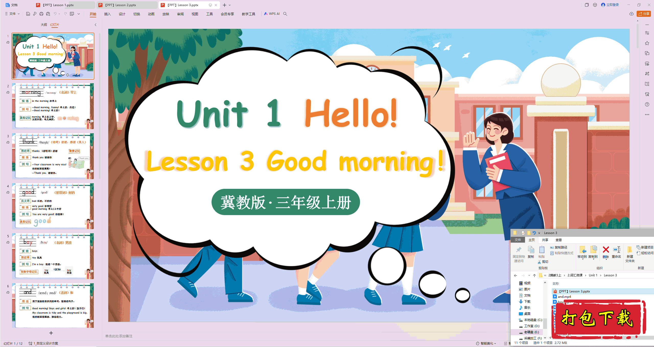 2024̰Ӣʻ΢:Unit 1 Hello! Lesson 3pptμ