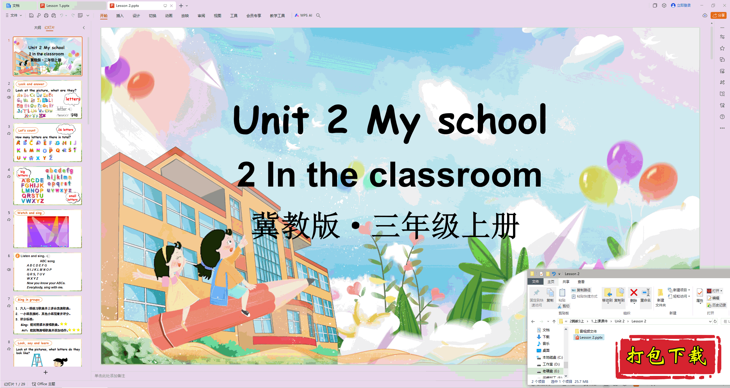 2024̰Ӣ:Unit 2 My school Lesson 2pptμ