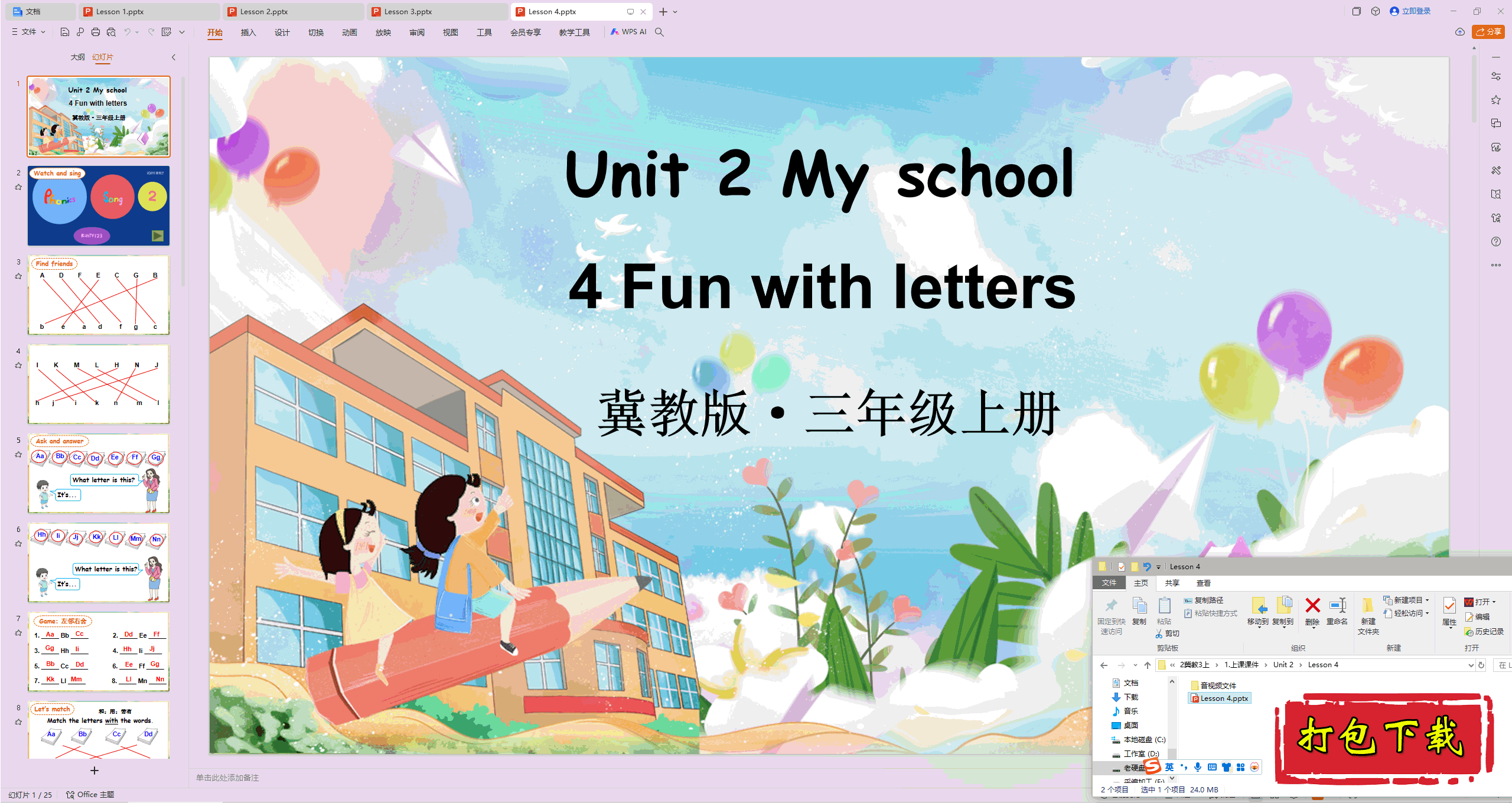 2024̰Ӣ:Unit 2 My school Lesson 4pptμ