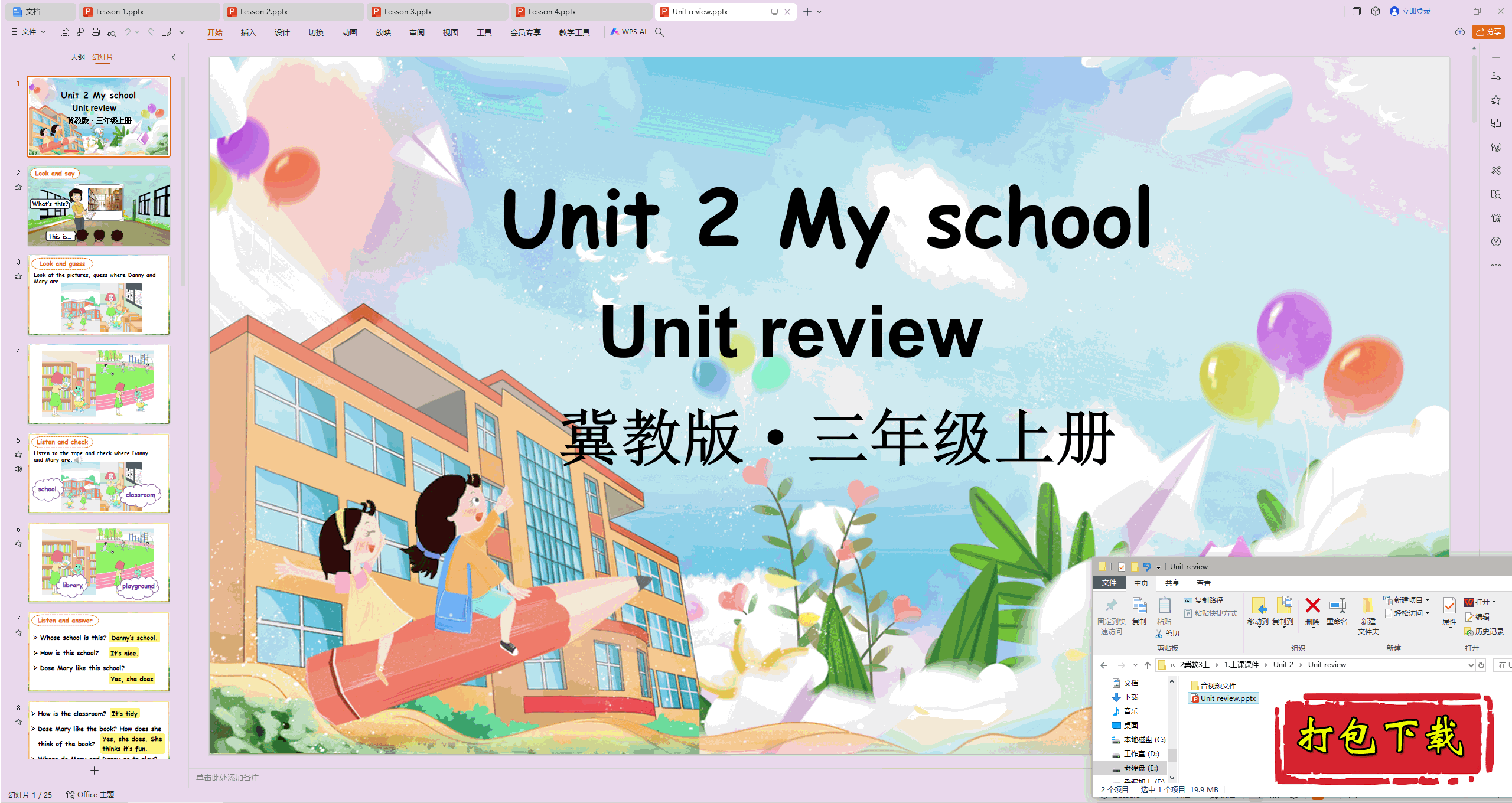 2024̰Ӣ:Unit 2 My school reviewpptμ